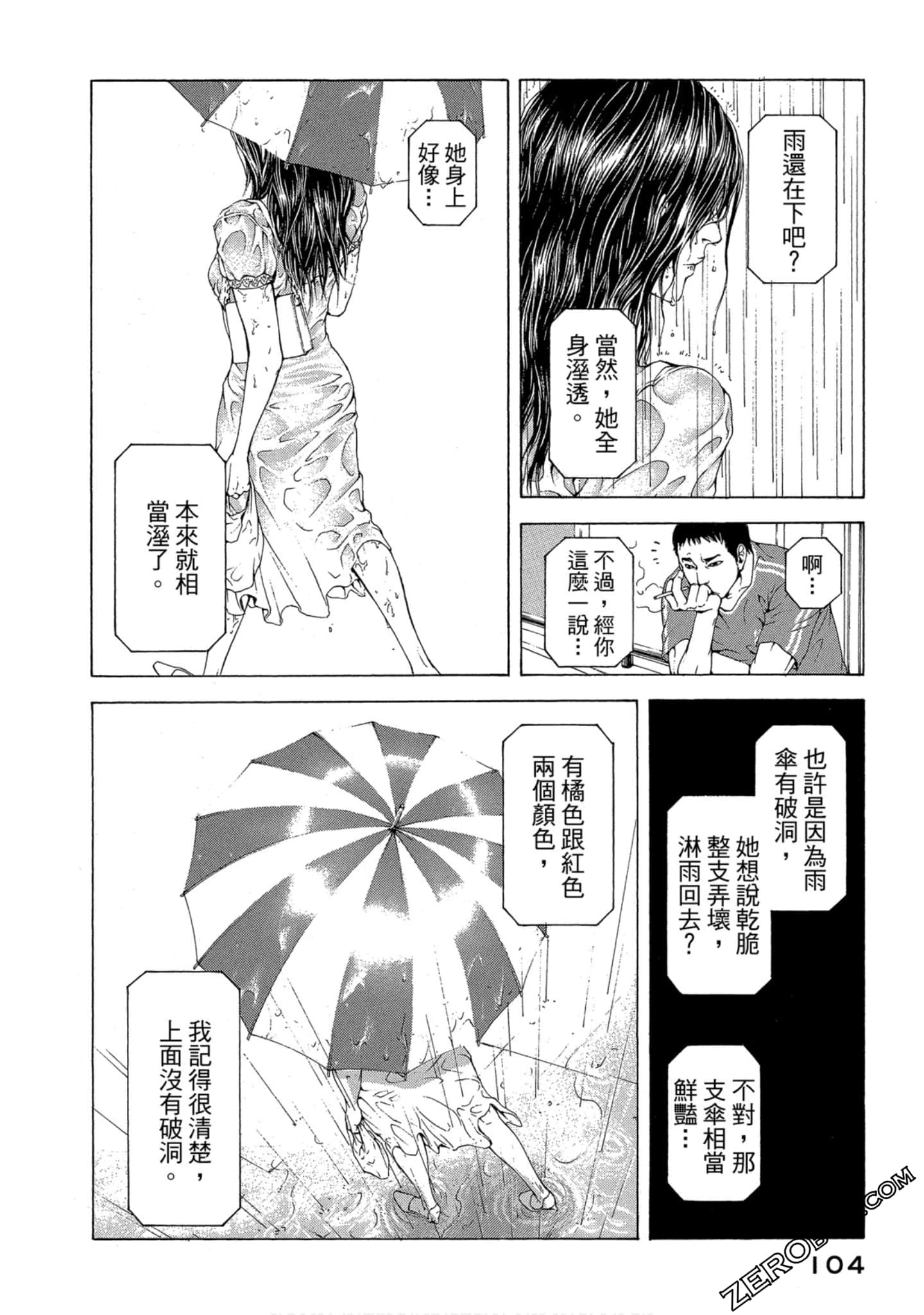Page 105