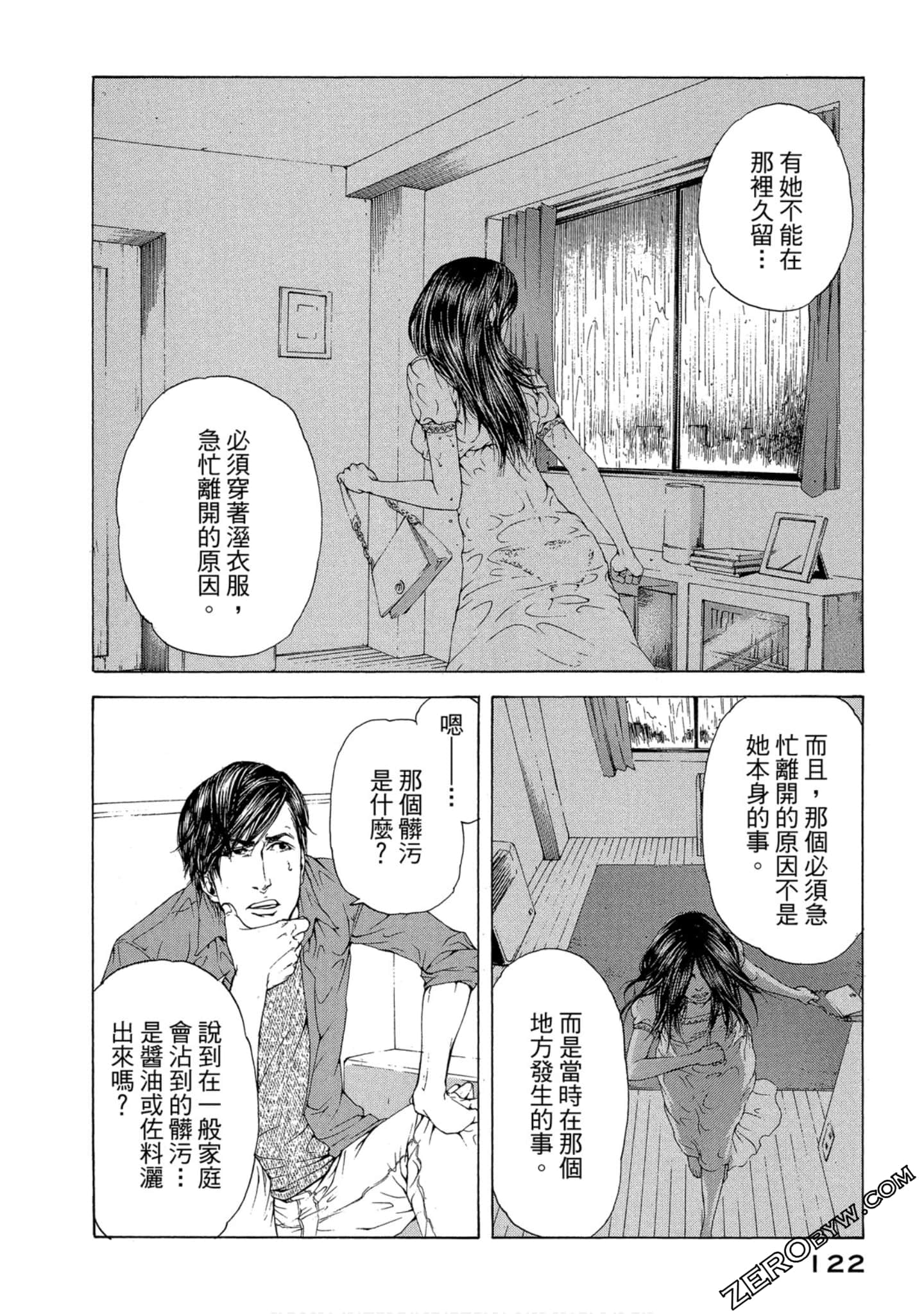 Page 123