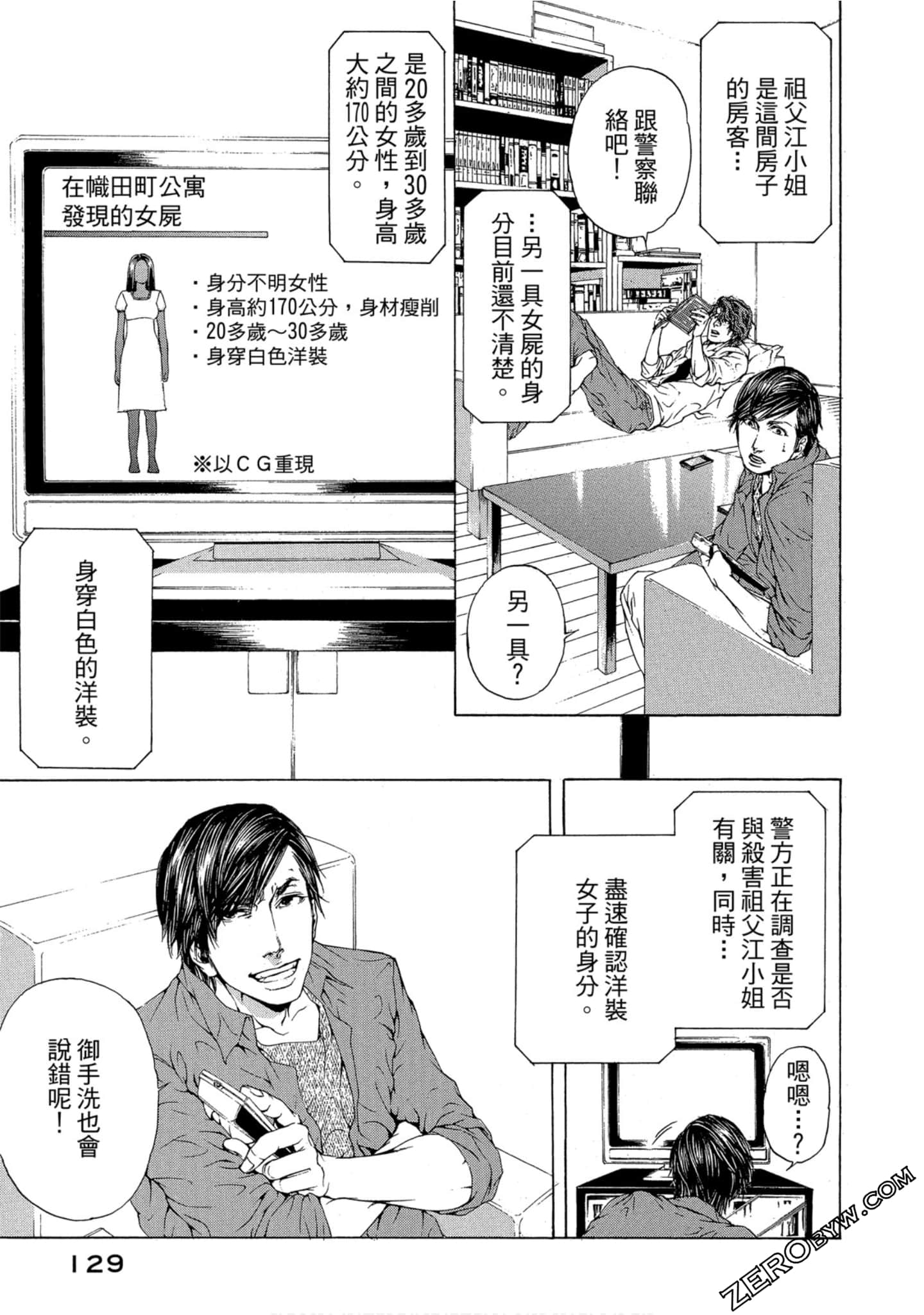 Page 130