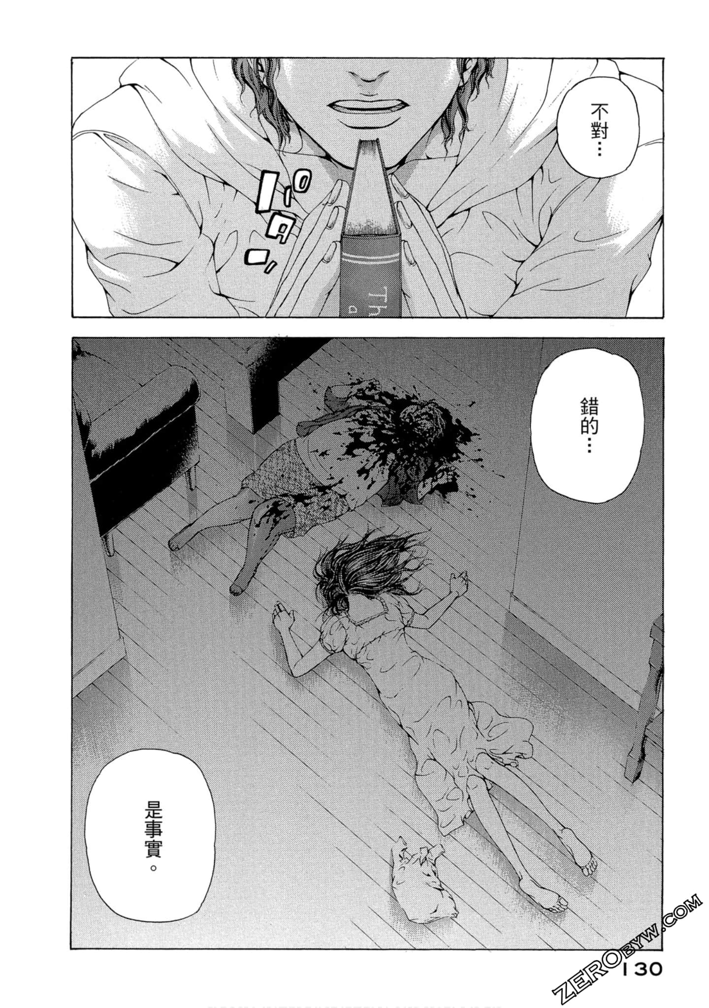 Page 131