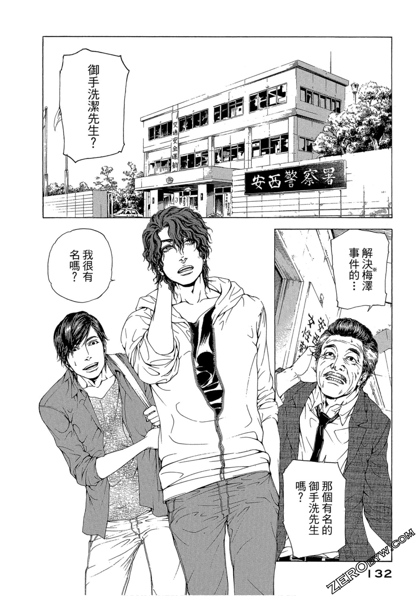 Page 133