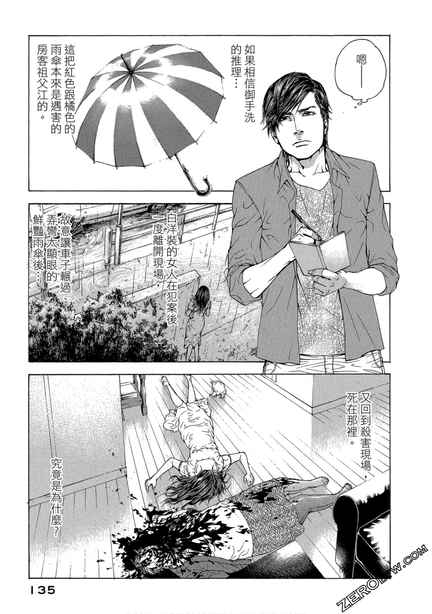 Page 136