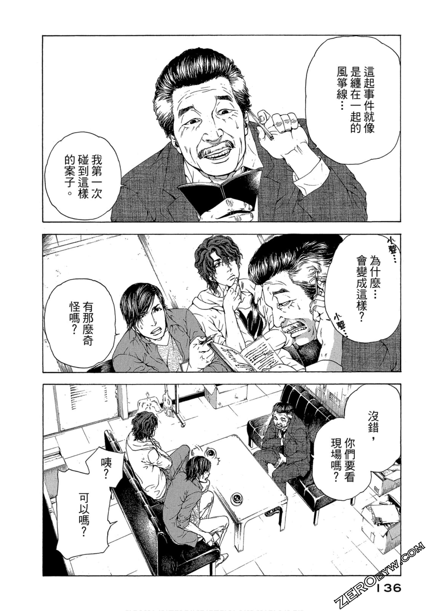 Page 137