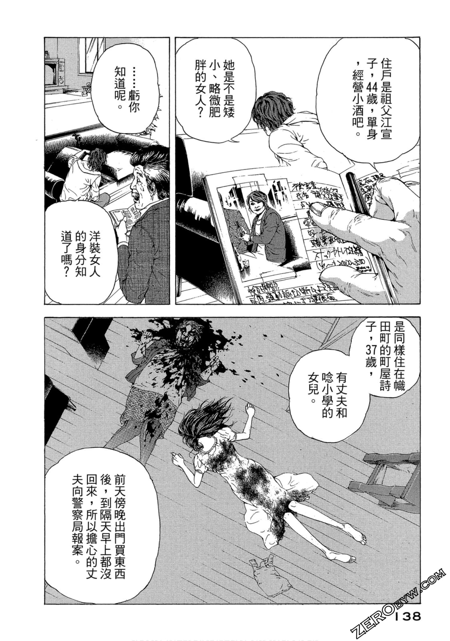 Page 139