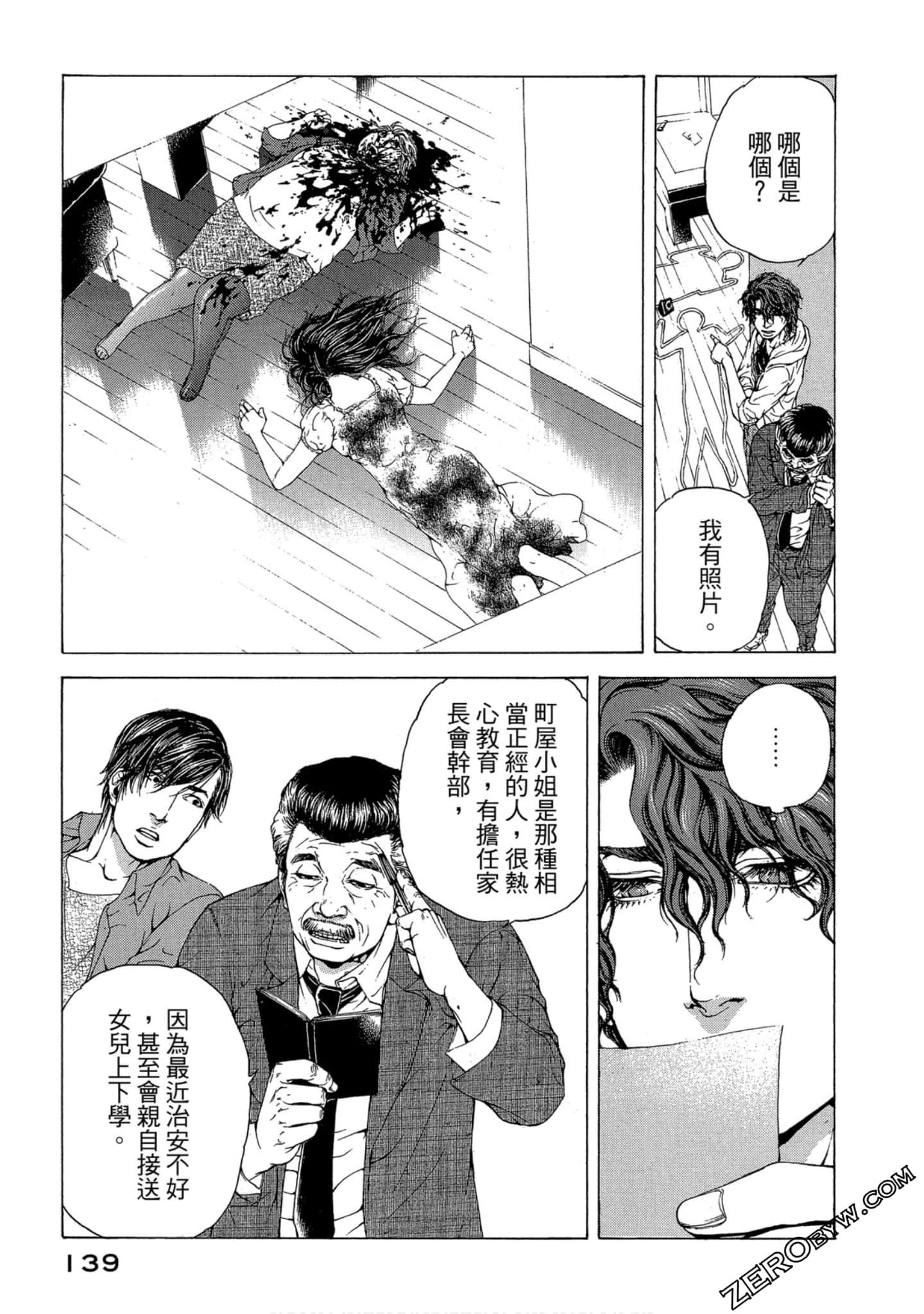 Page 140