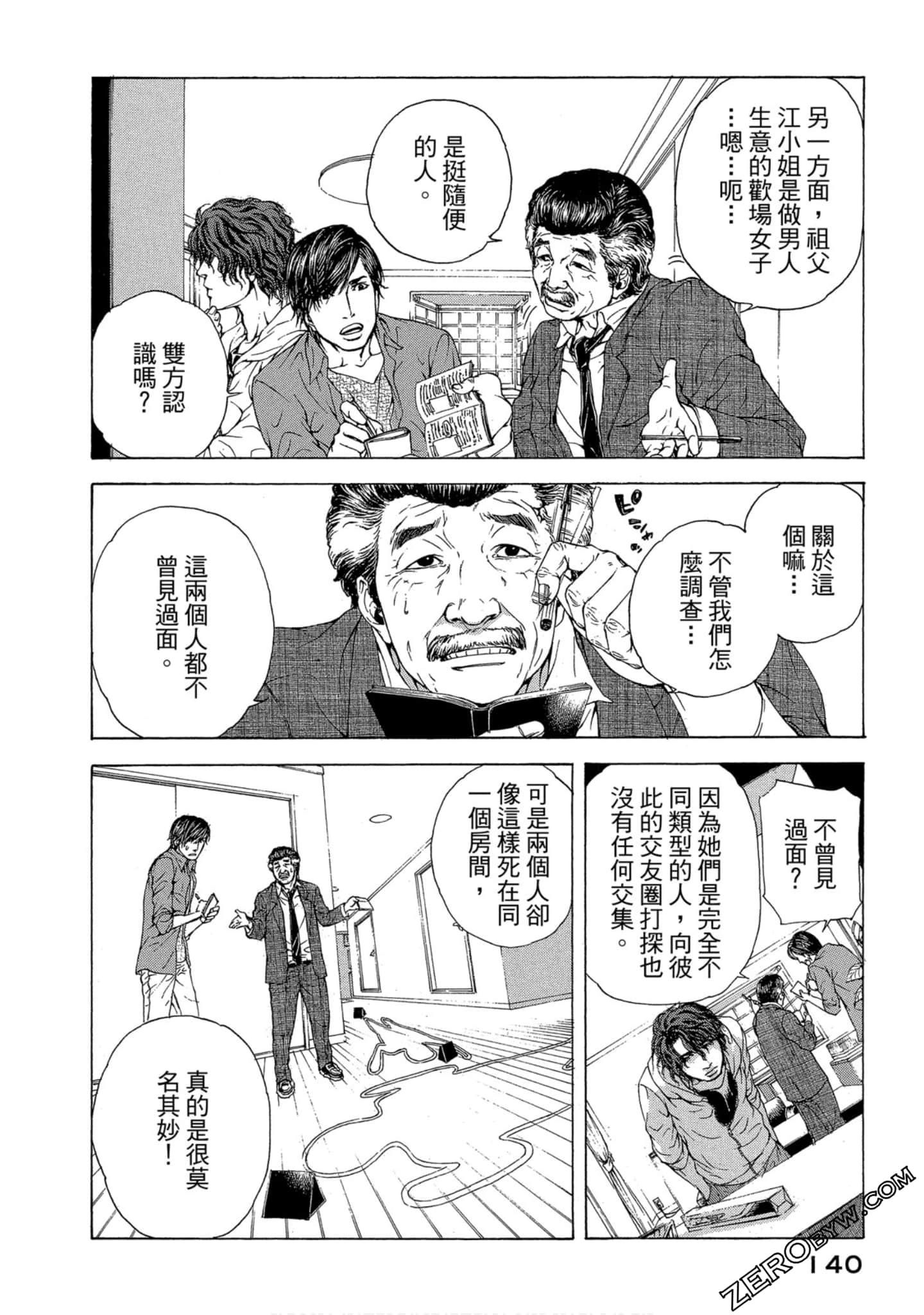 Page 141