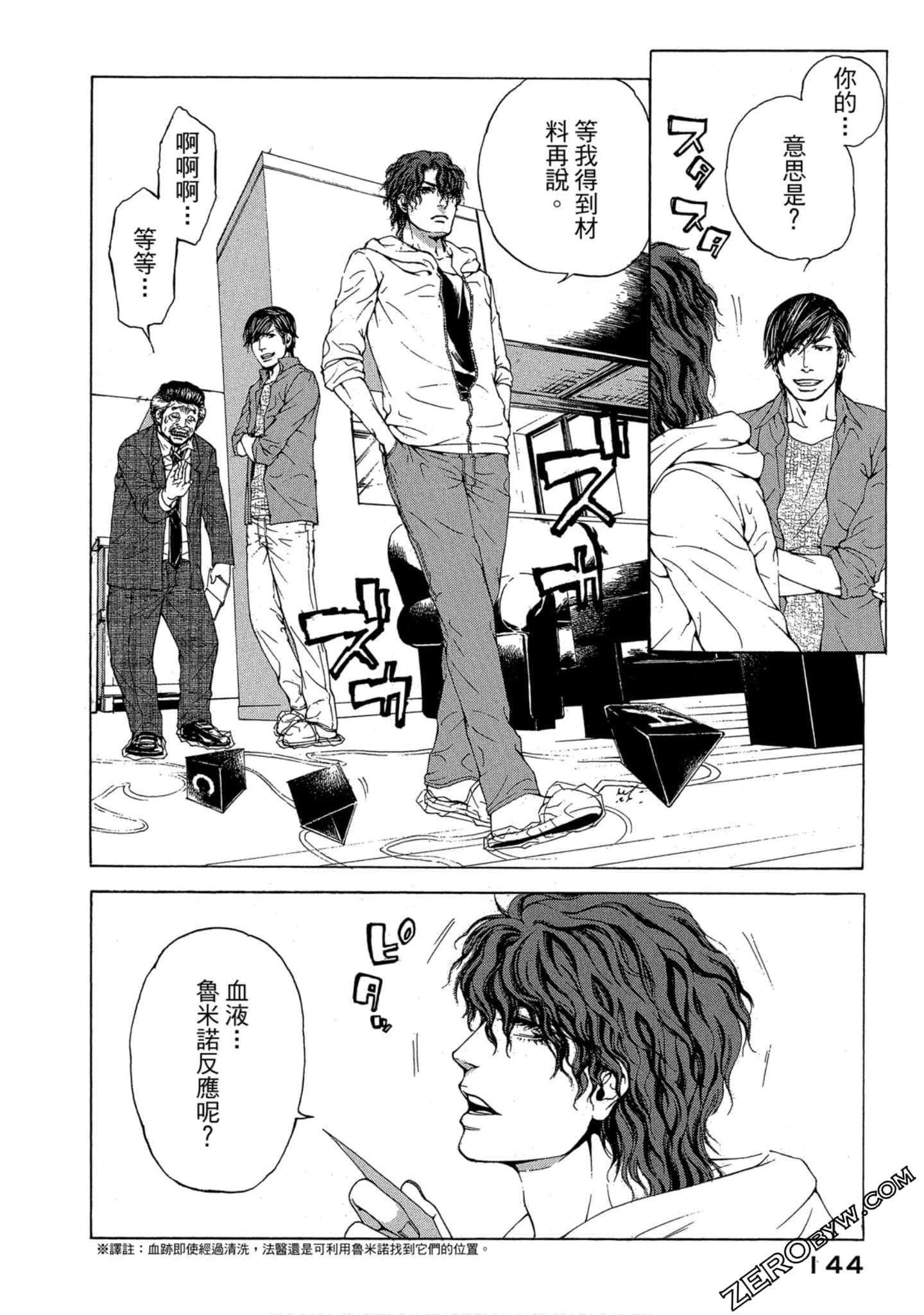Page 145