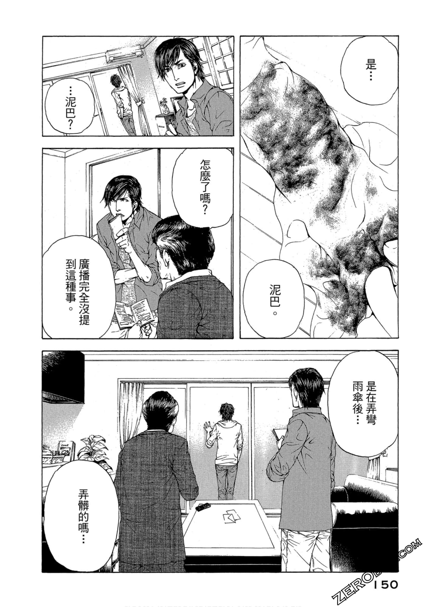 Page 151