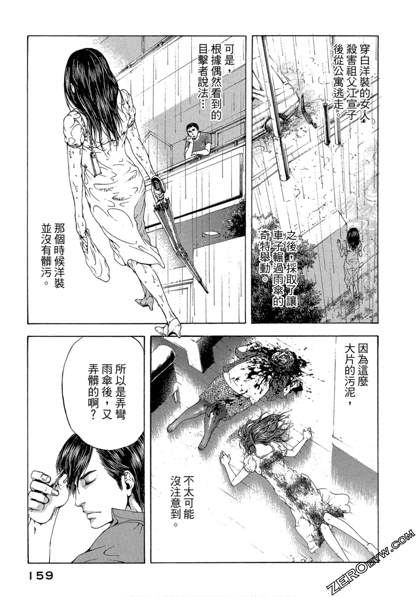 Page 160