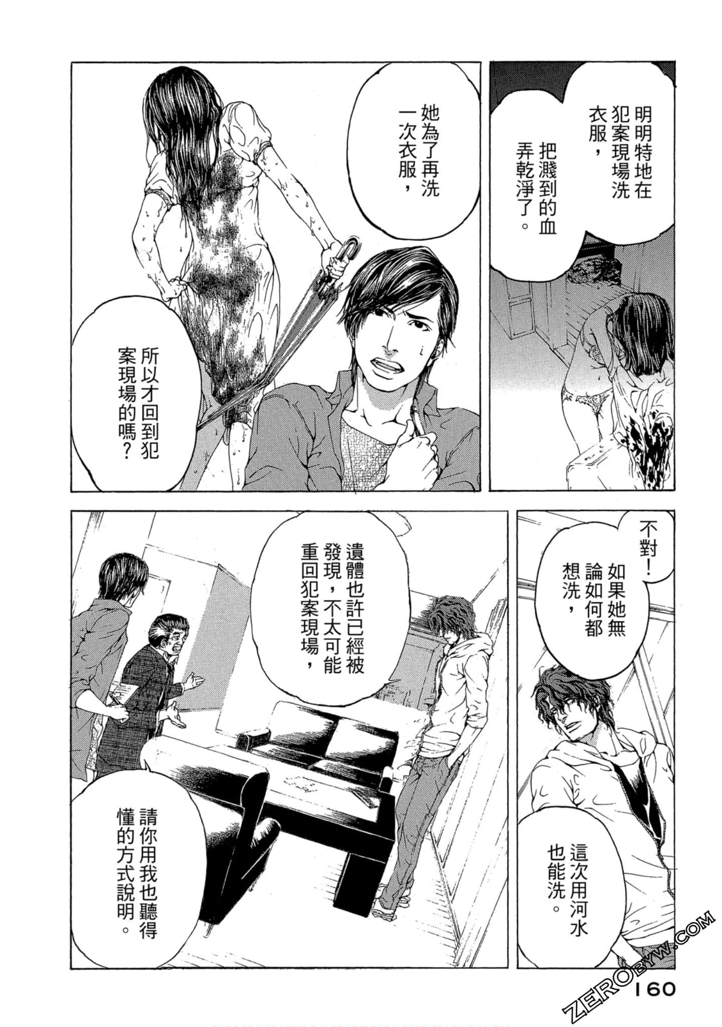 Page 161
