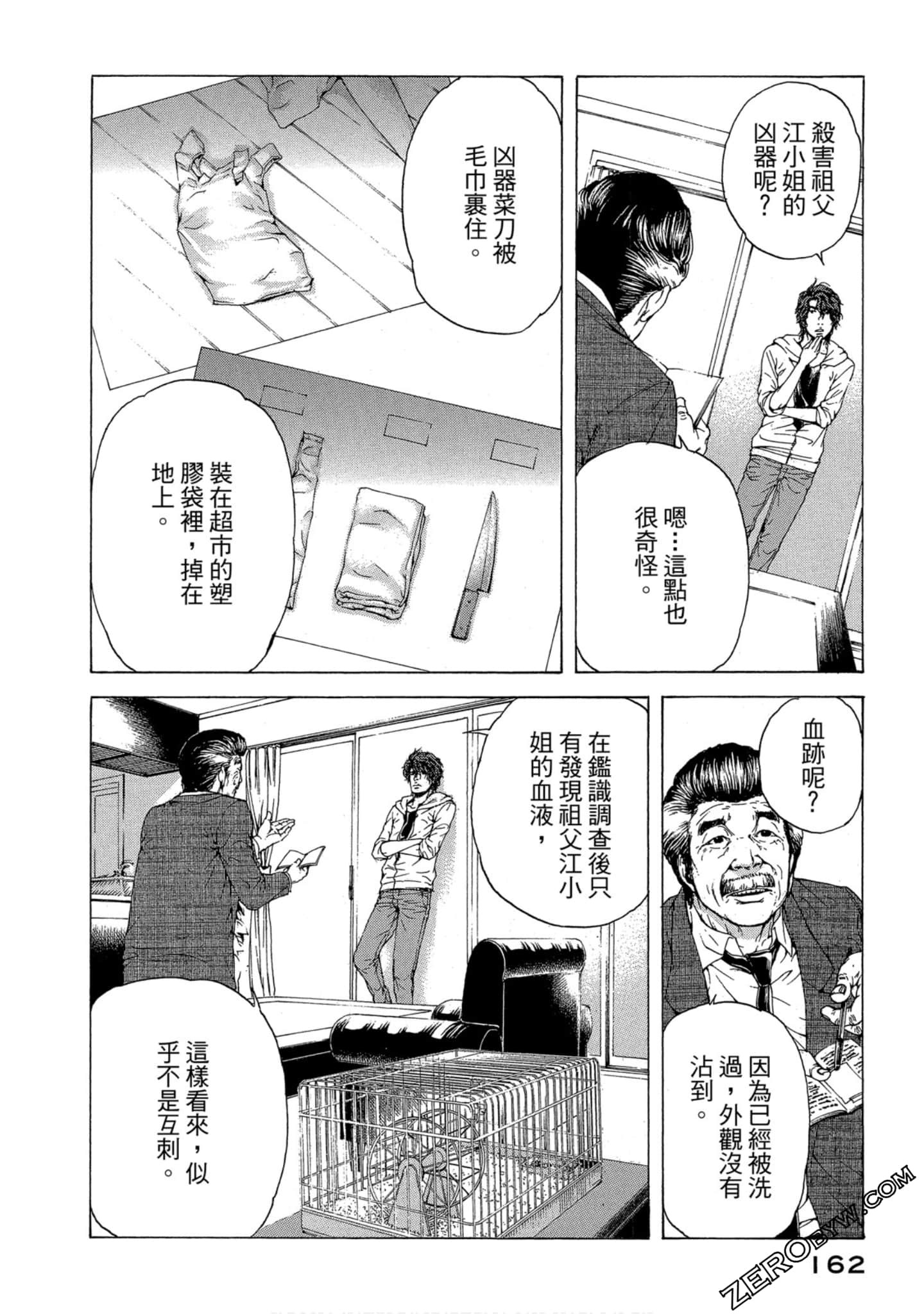 Page 163