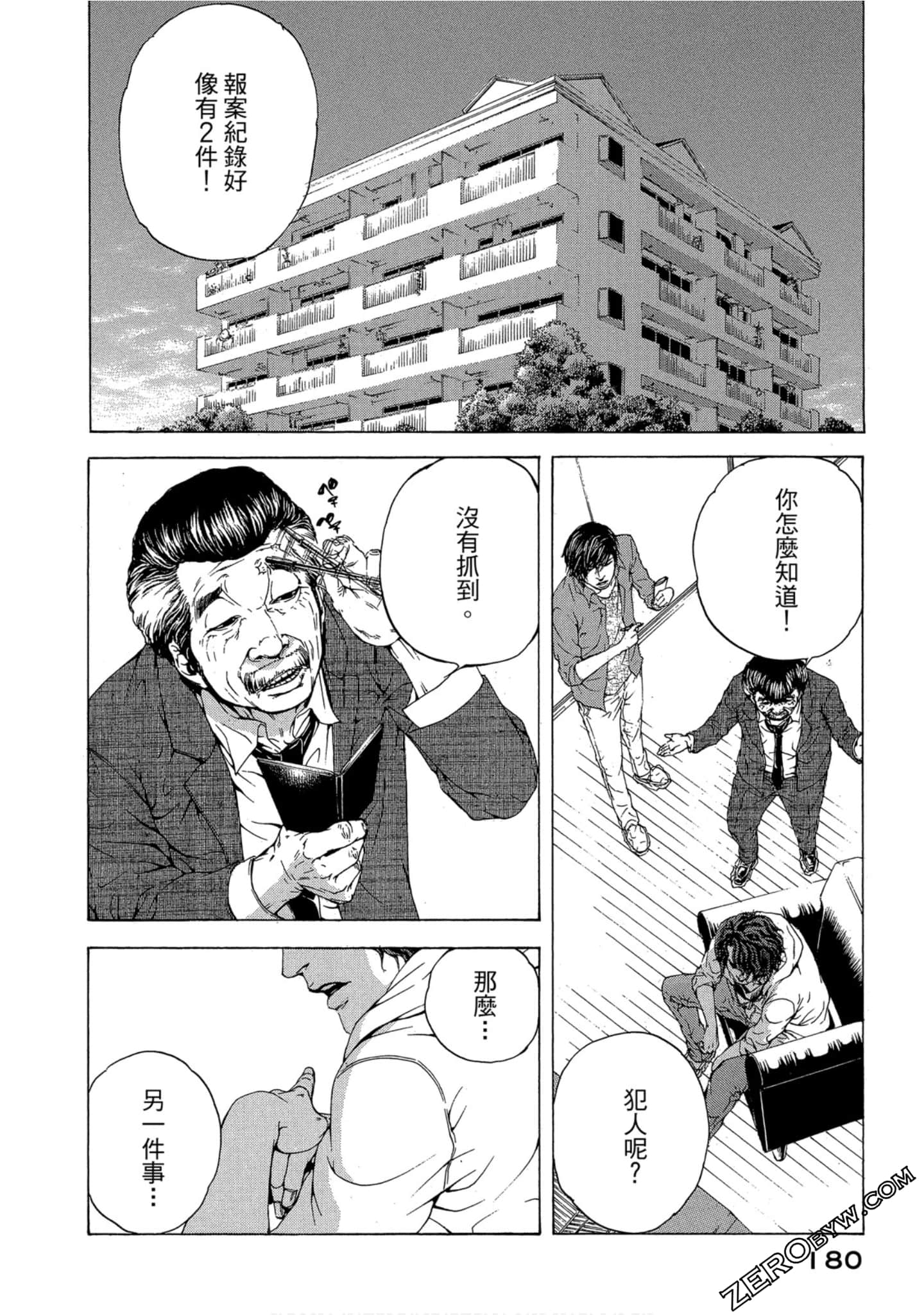 Page 181
