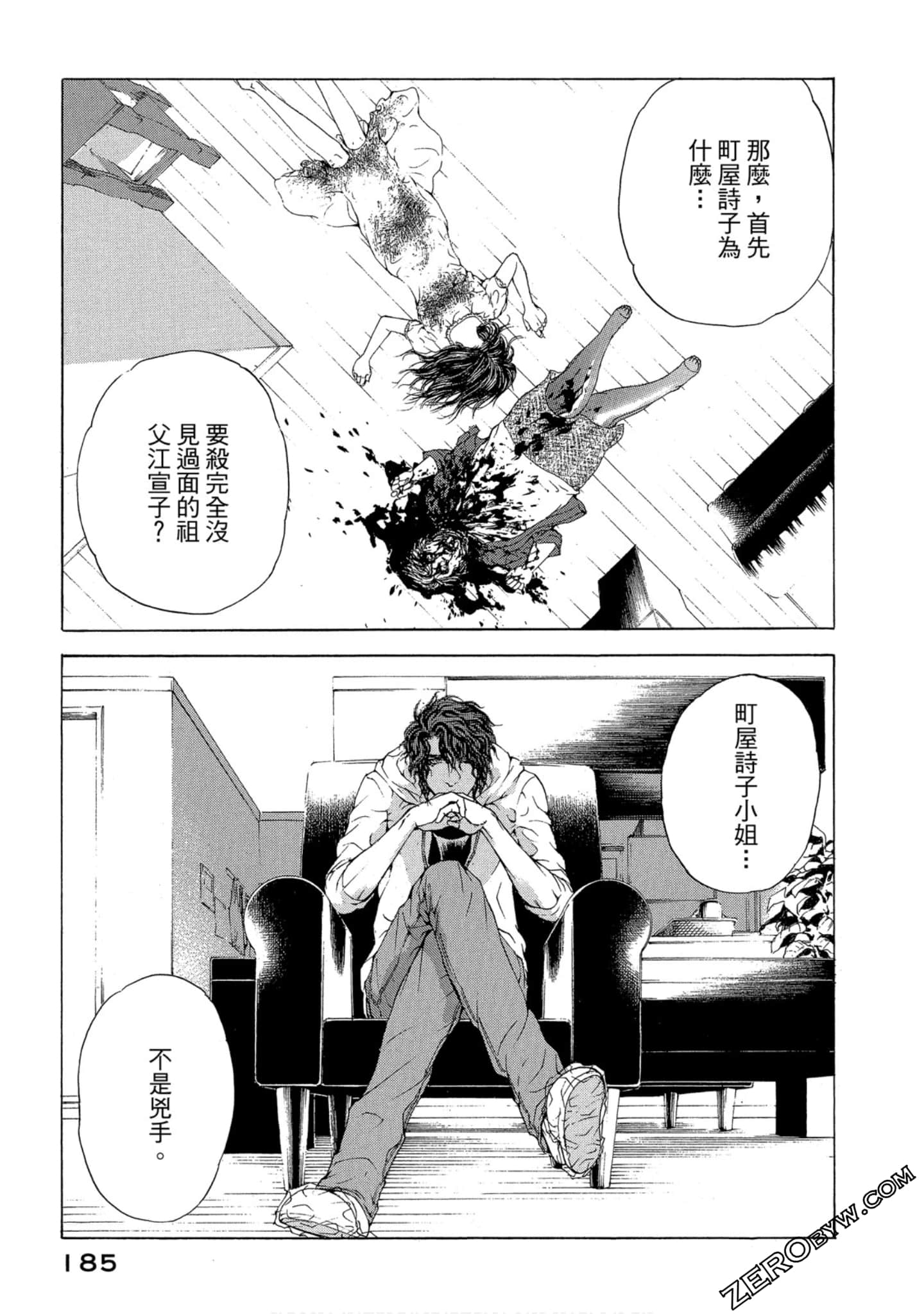 Page 186
