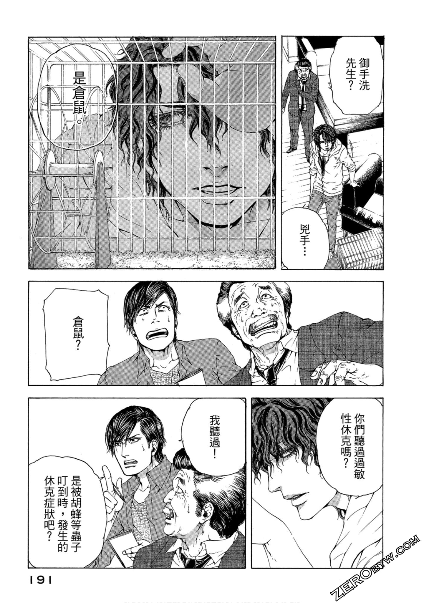Page 192