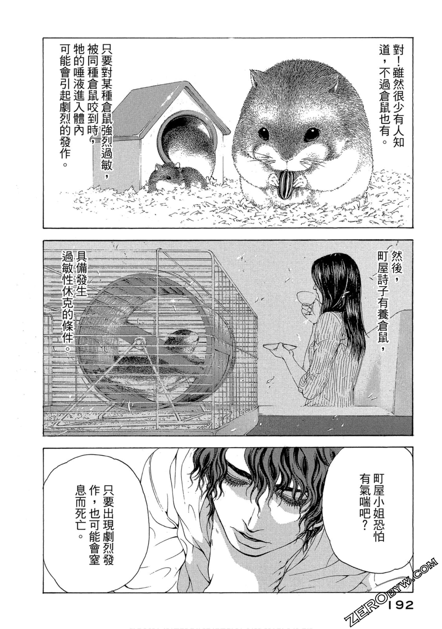 Page 193