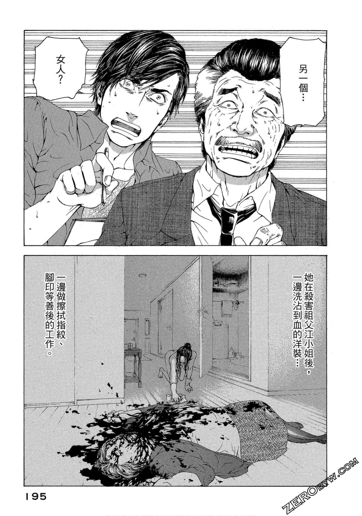 Page 196