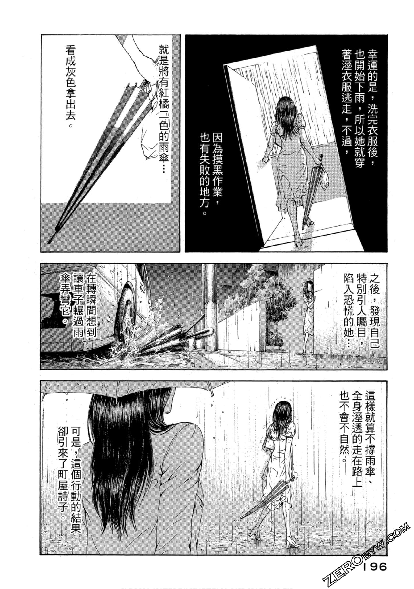 Page 197