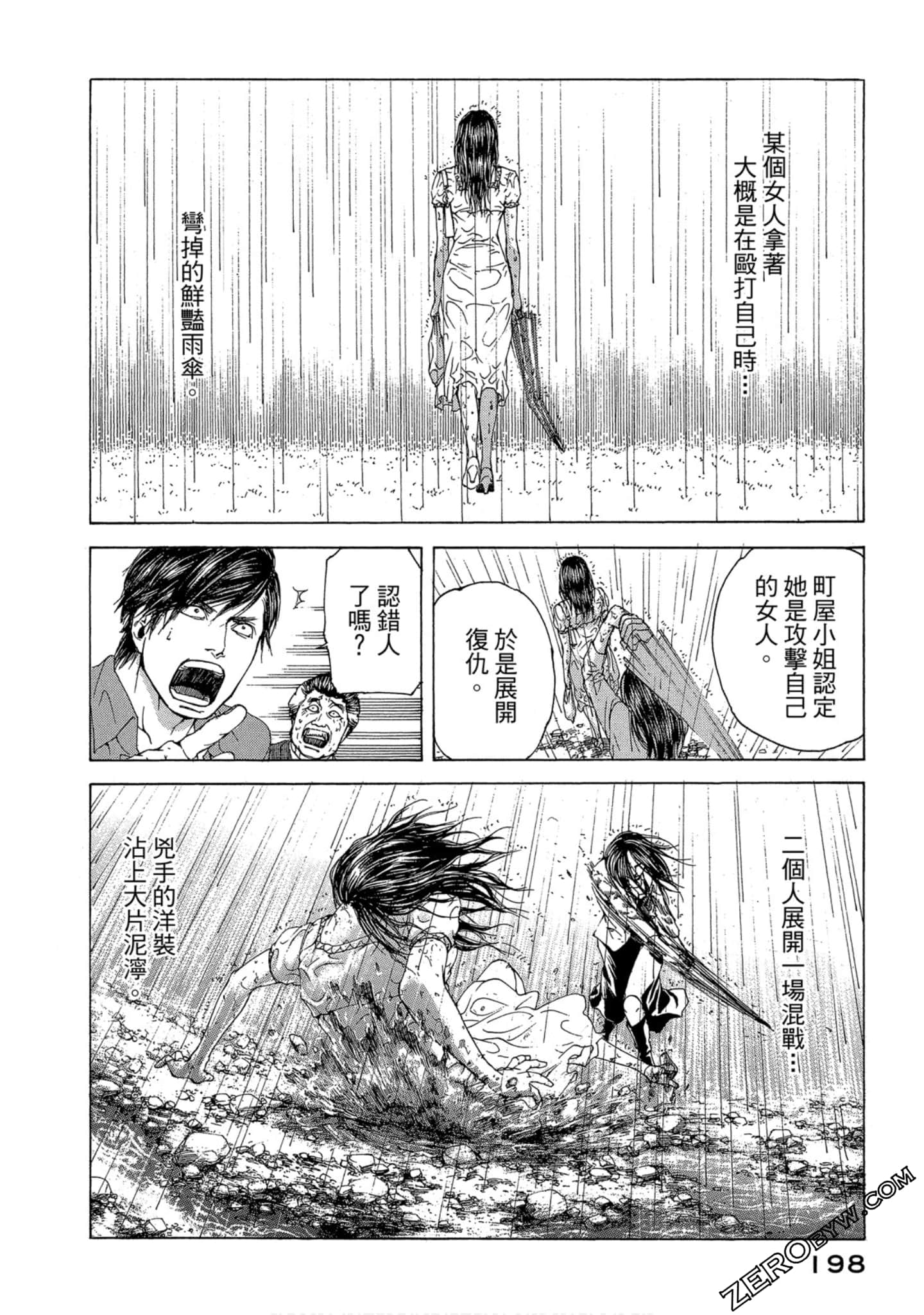 Page 199