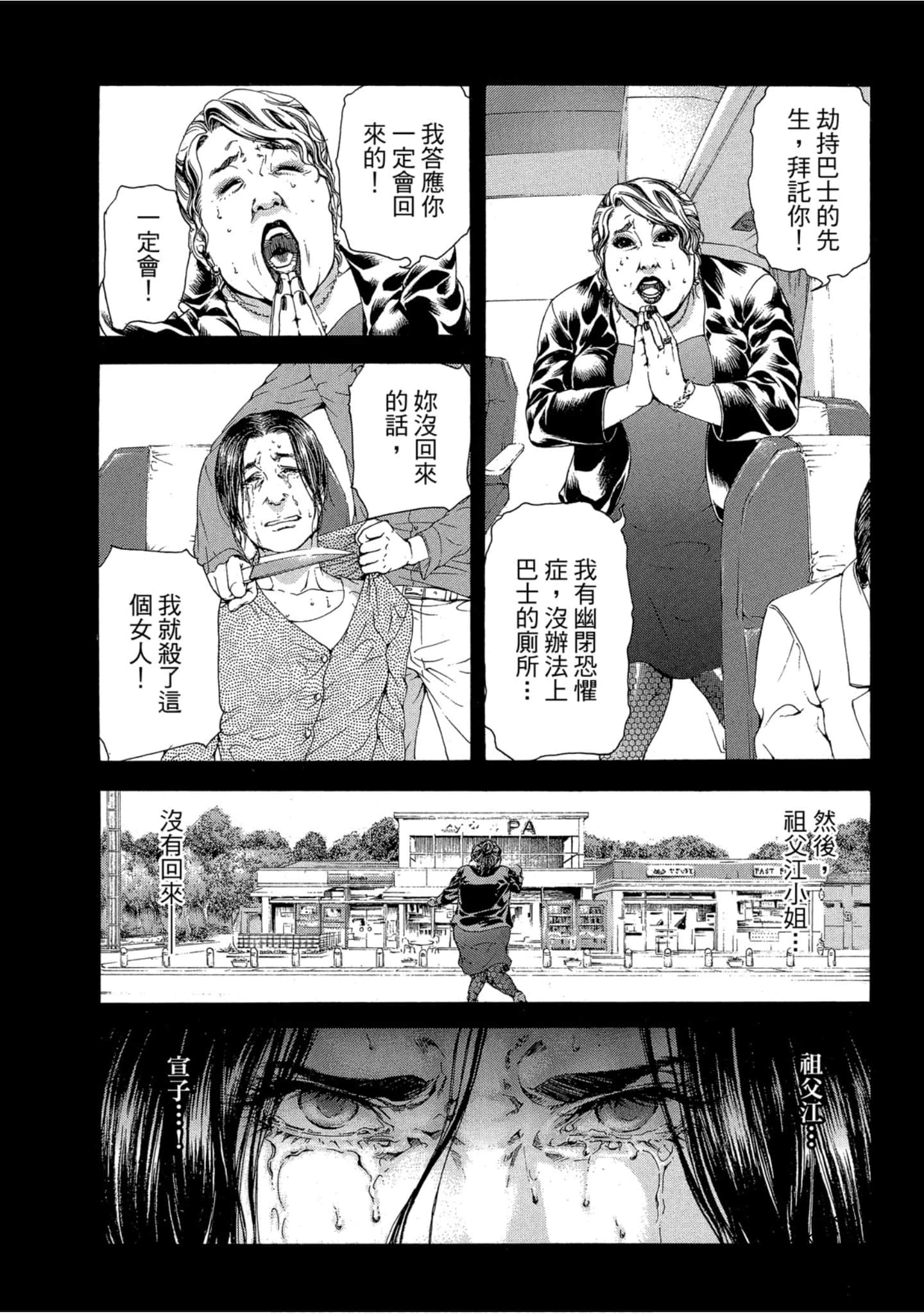 Page 207