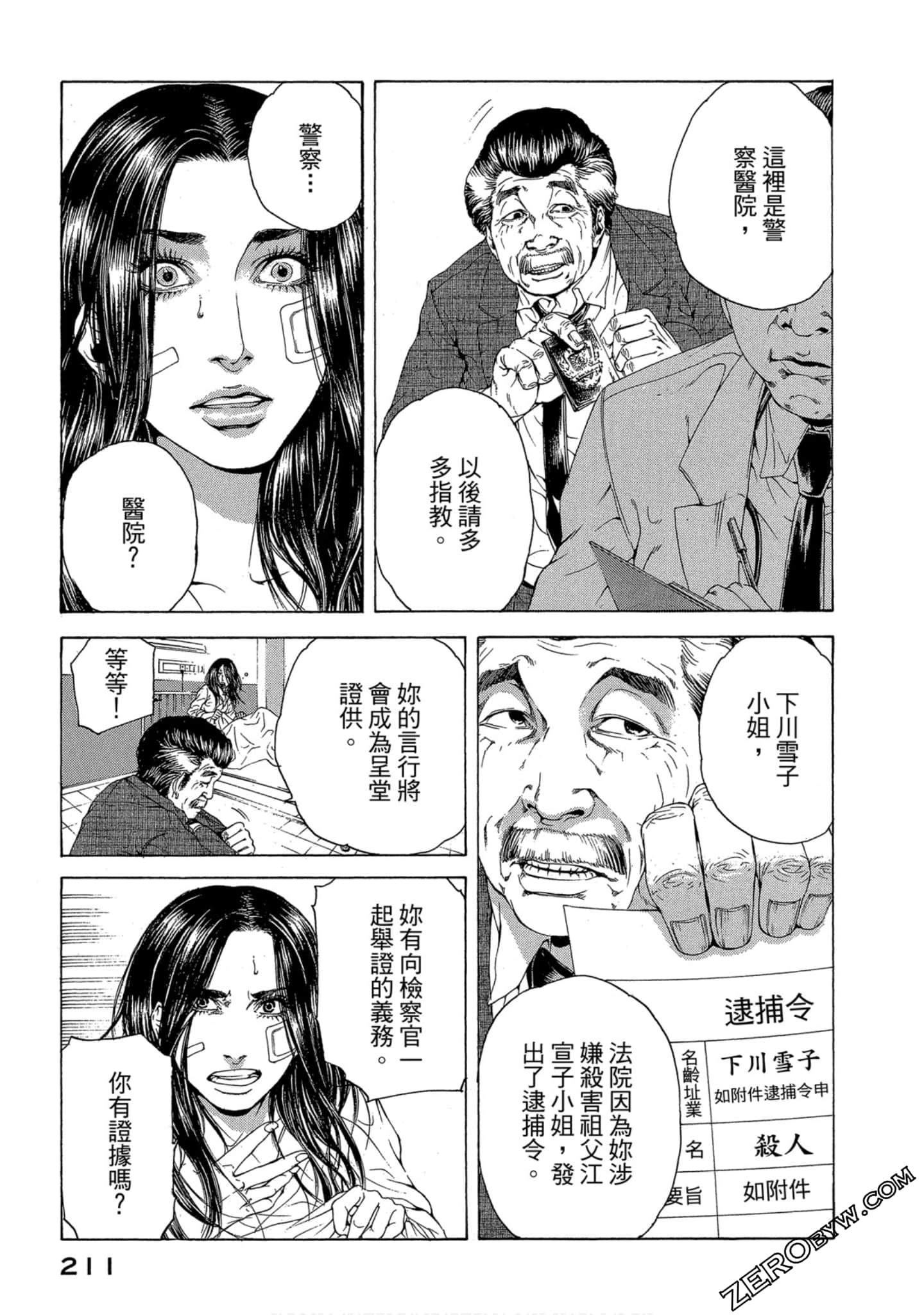 Page 212
