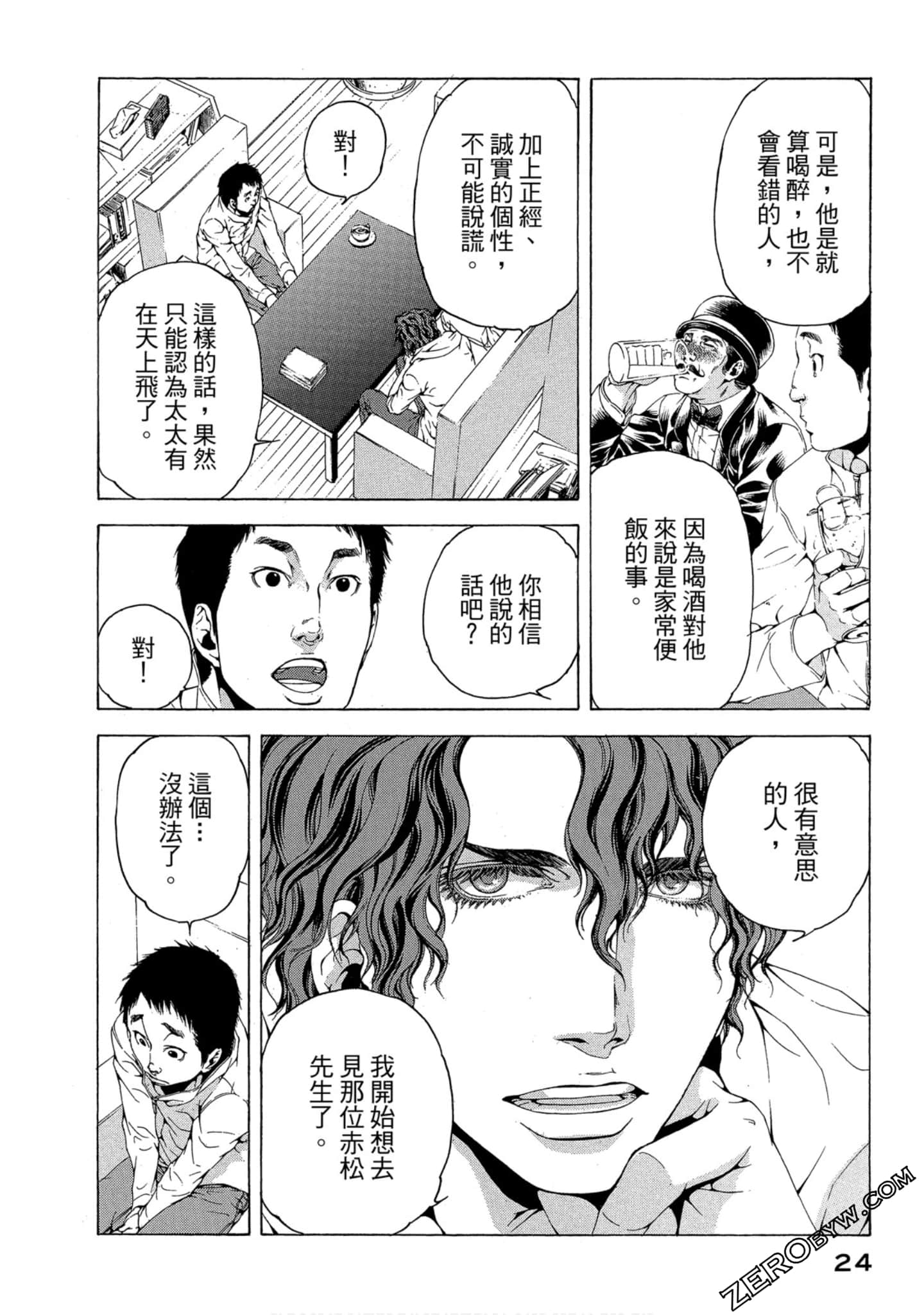 Page 25