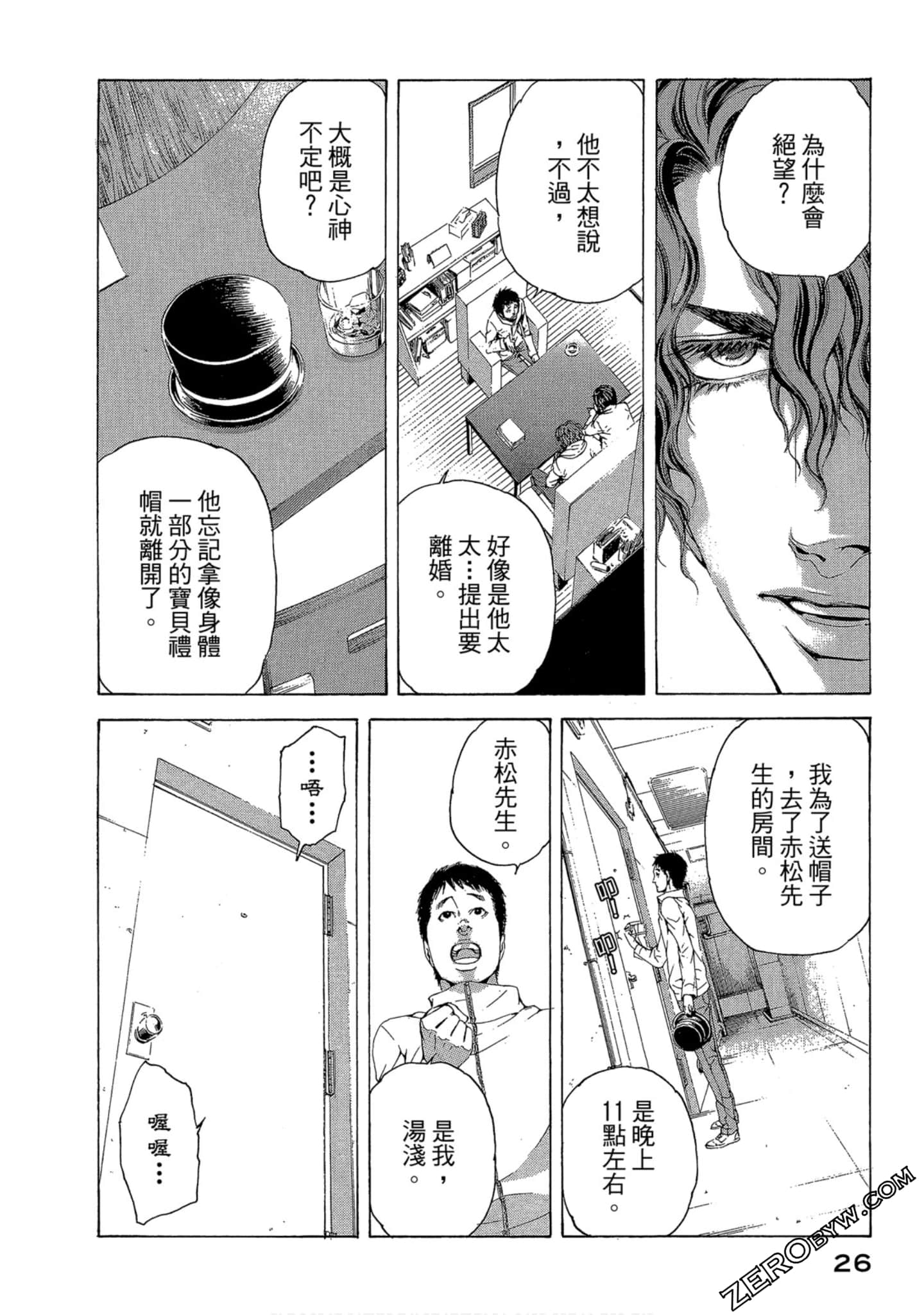 Page 27