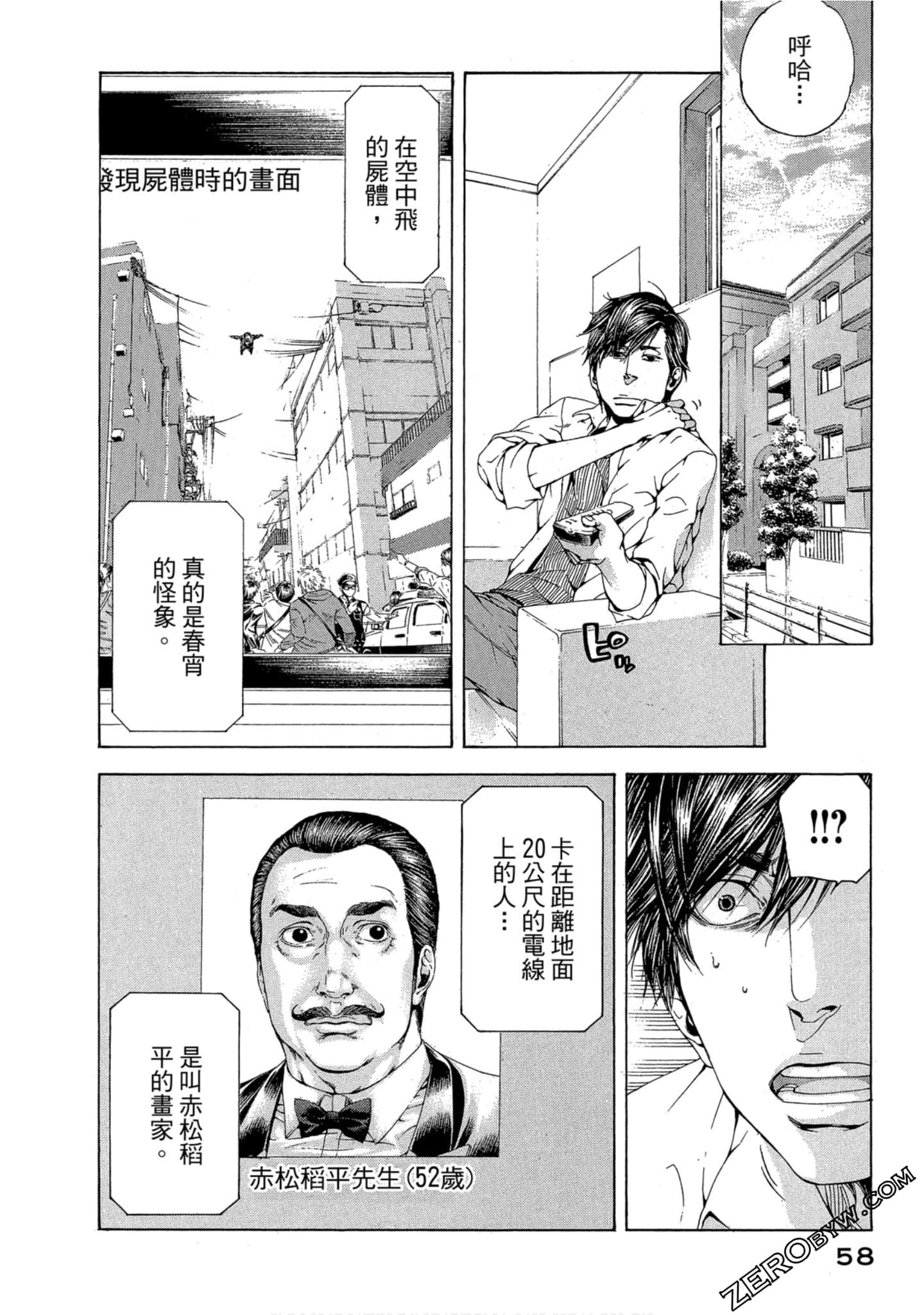Page 59