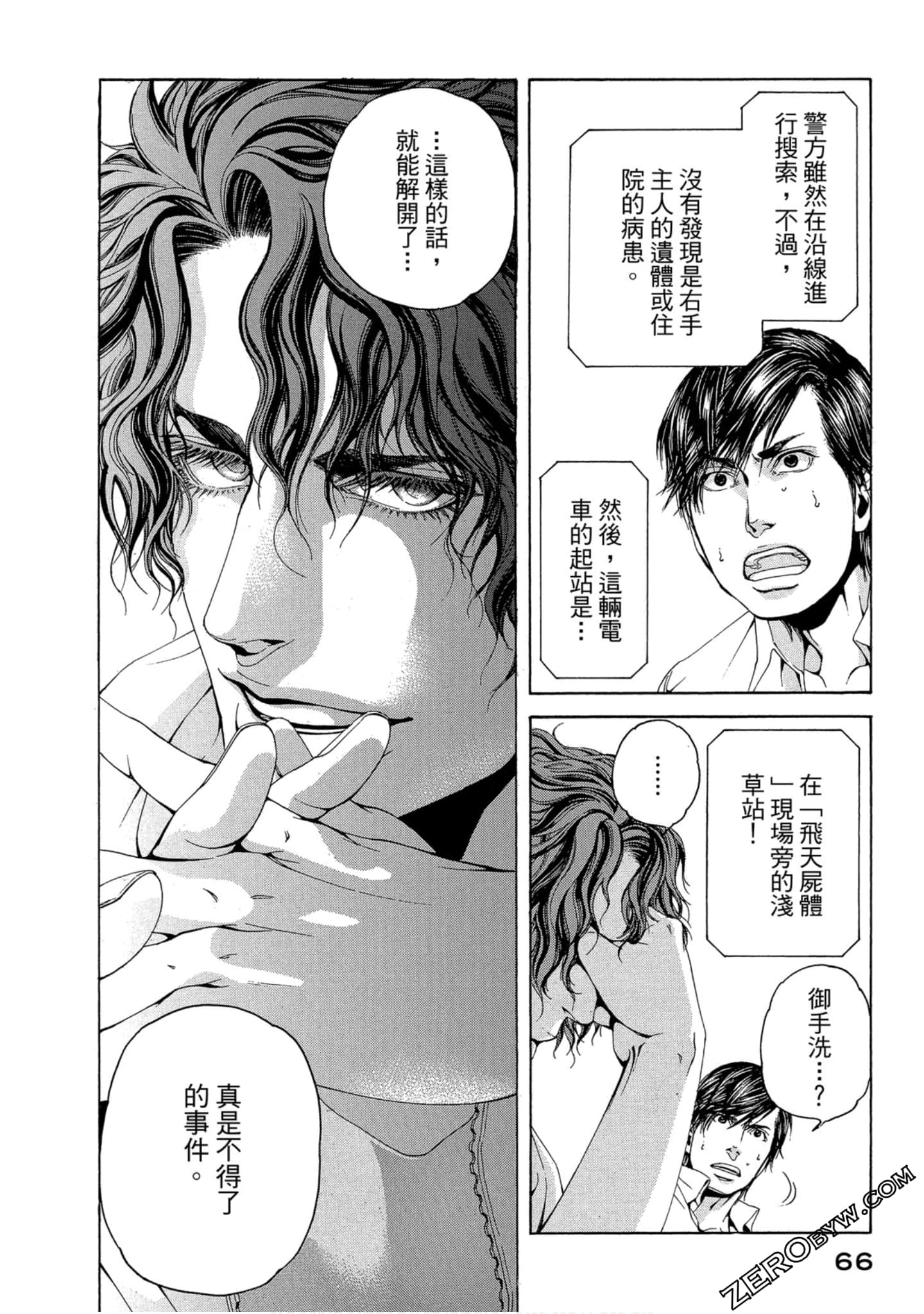 Page 67