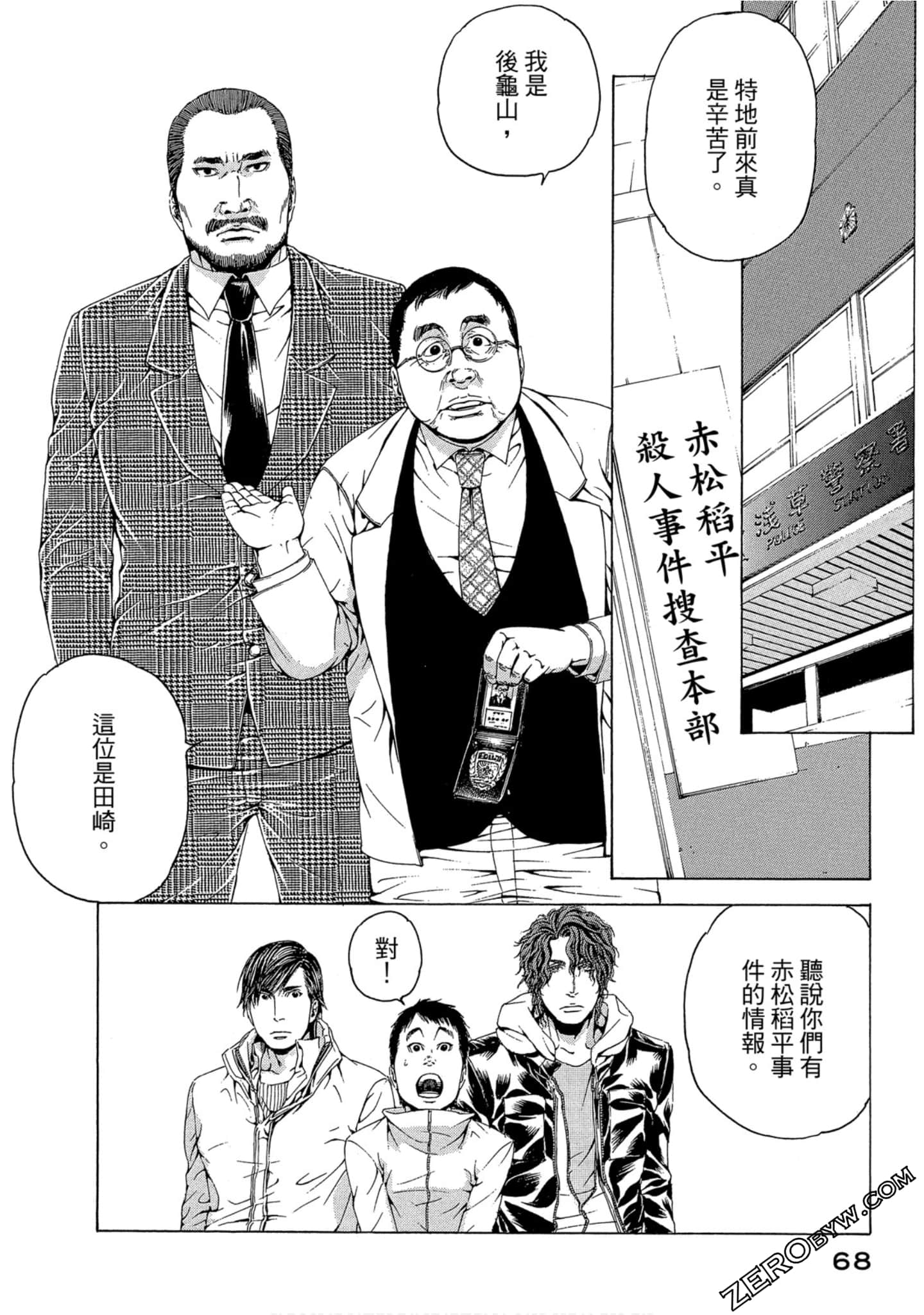 Page 69