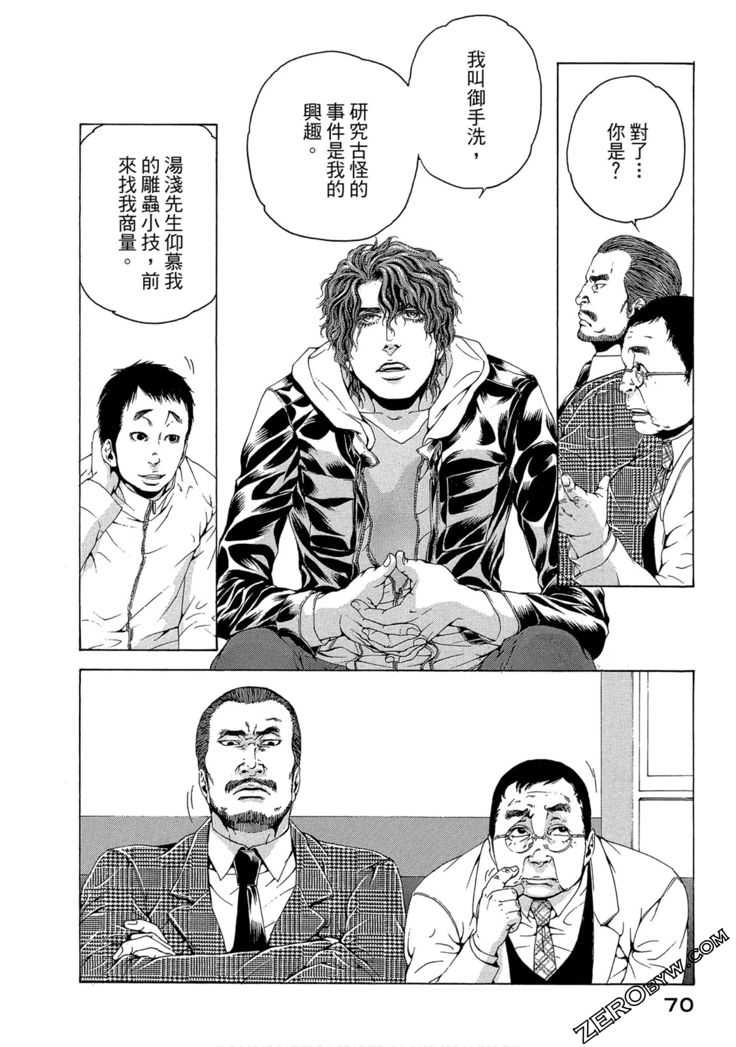 Page 71