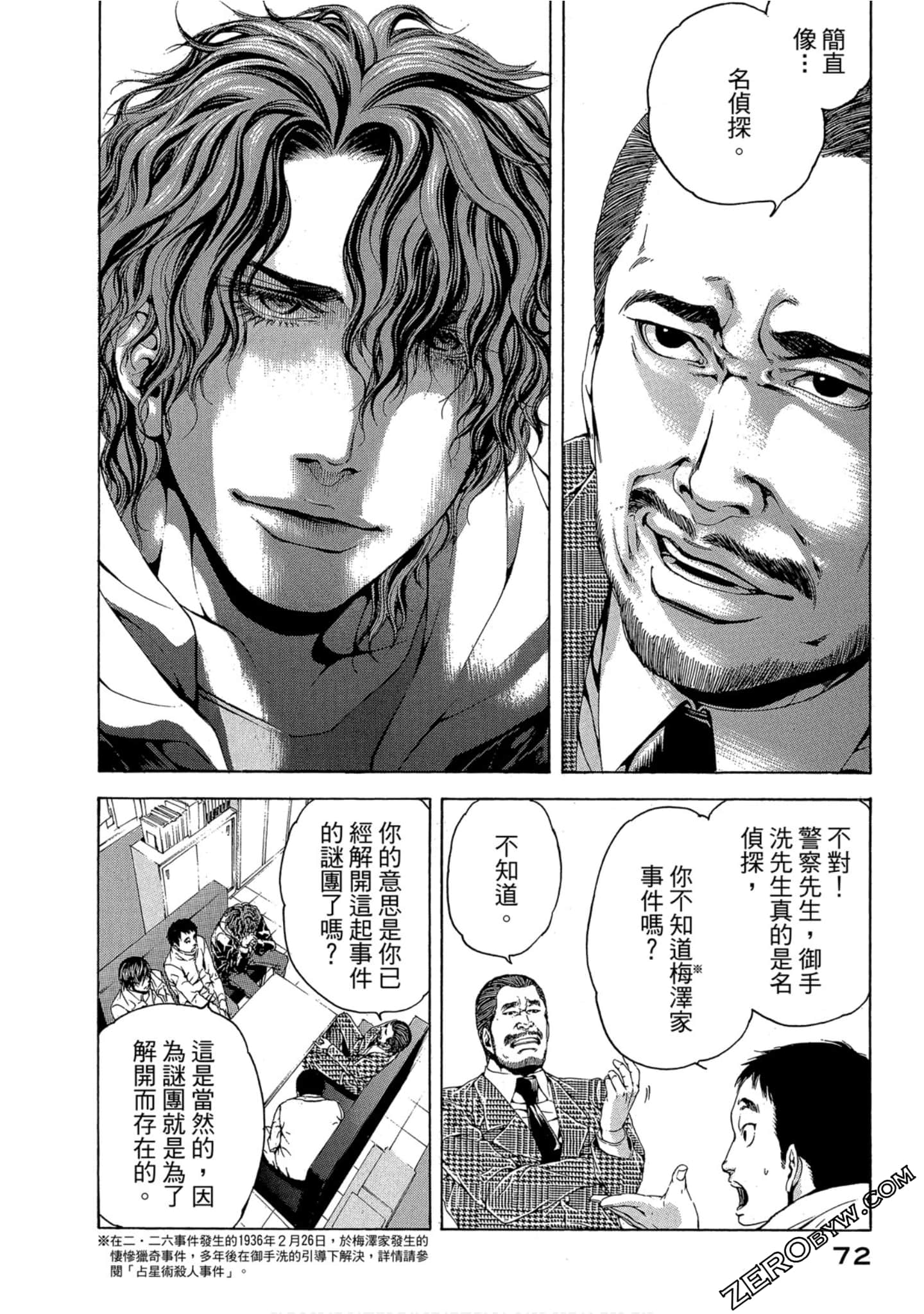 Page 73