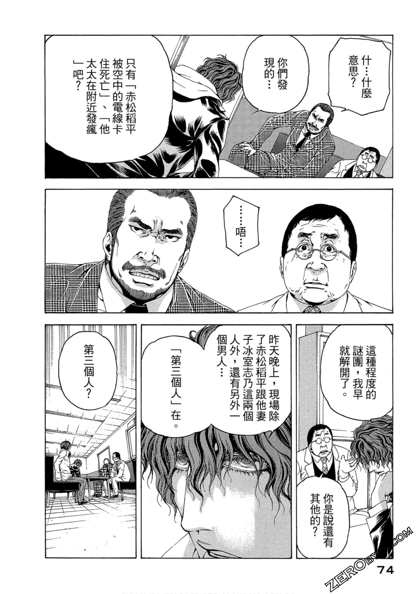 Page 75