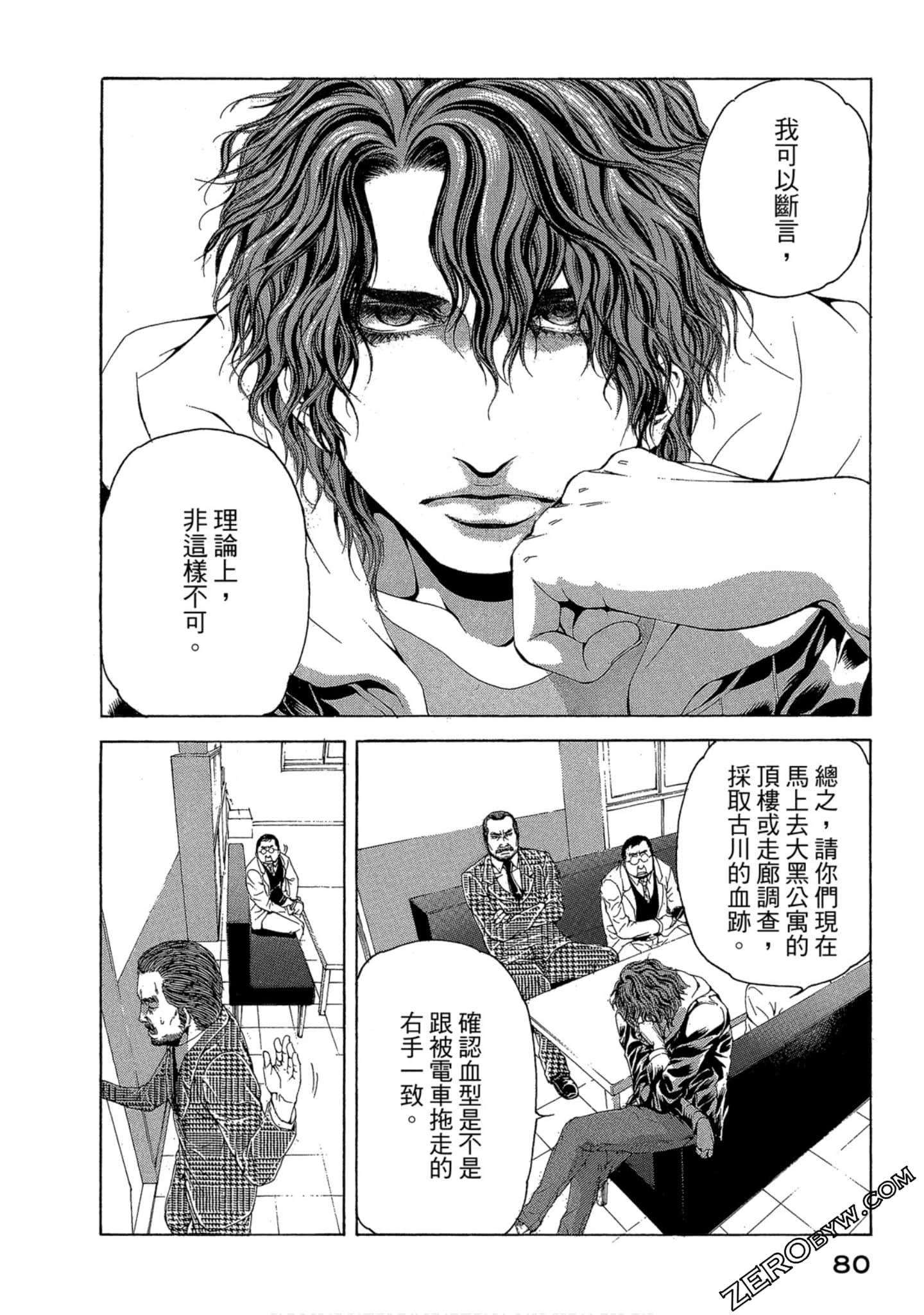Page 81