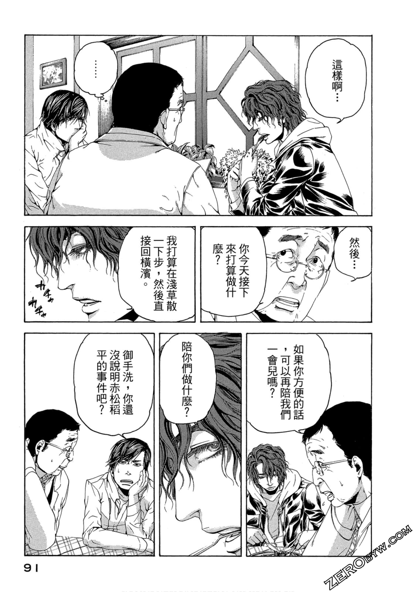 Page 92