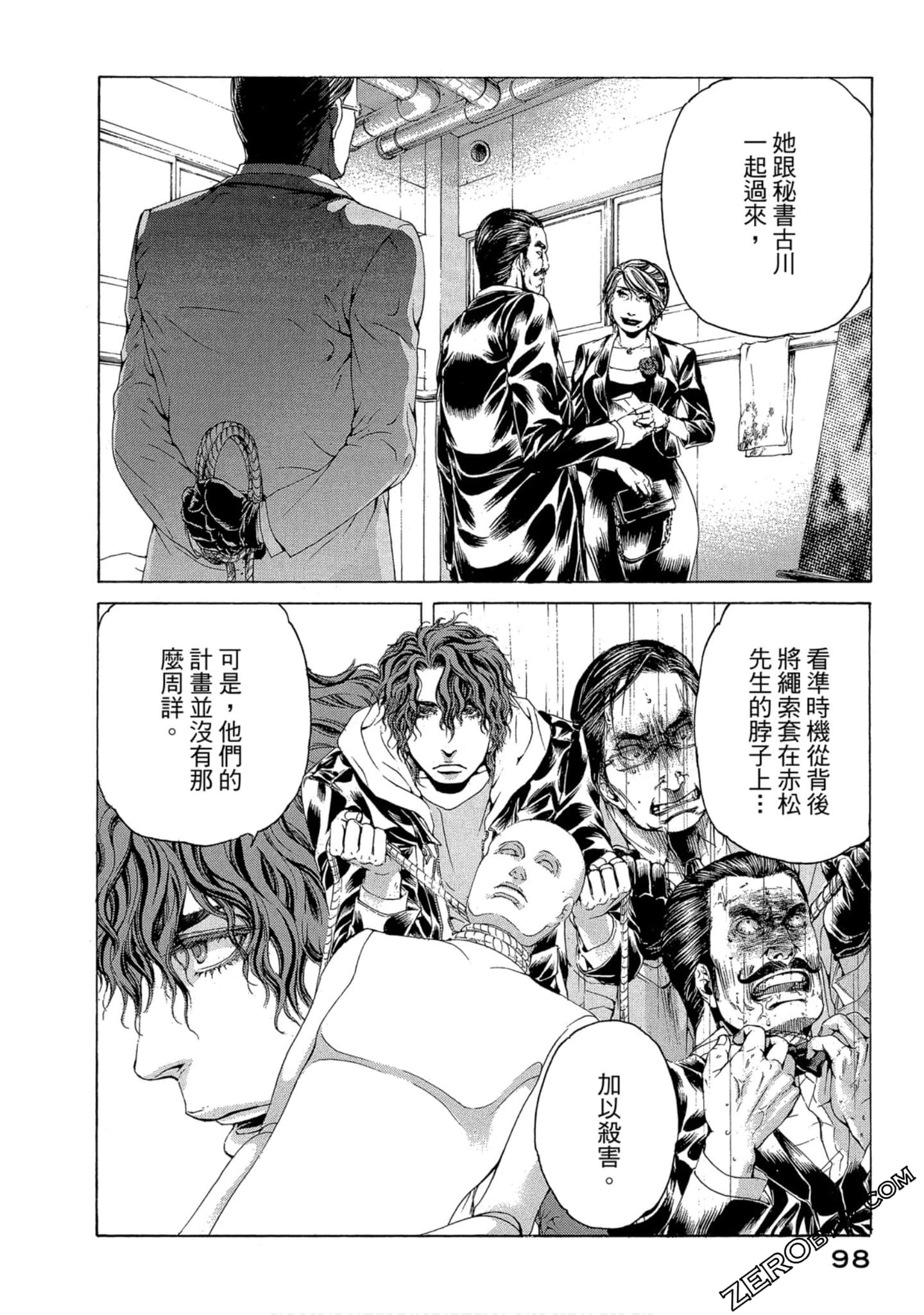 Page 99