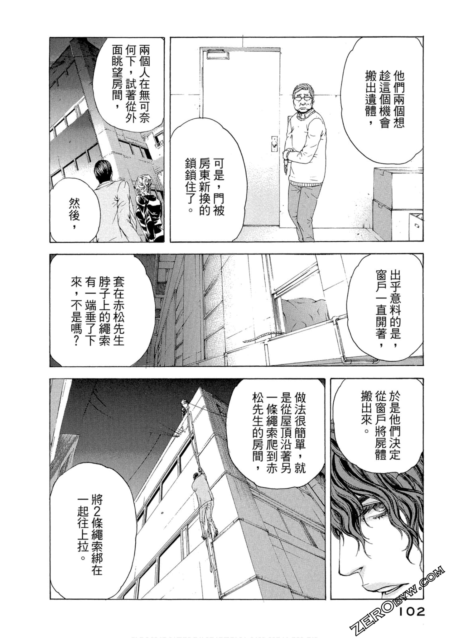 Page 103