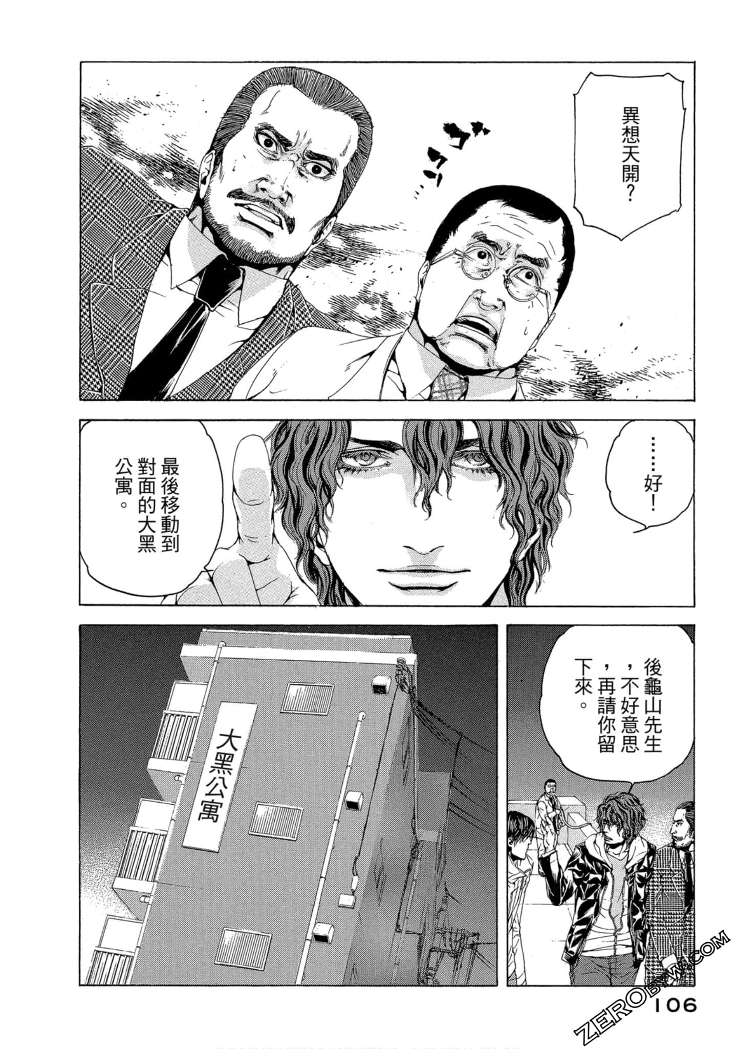 Page 107