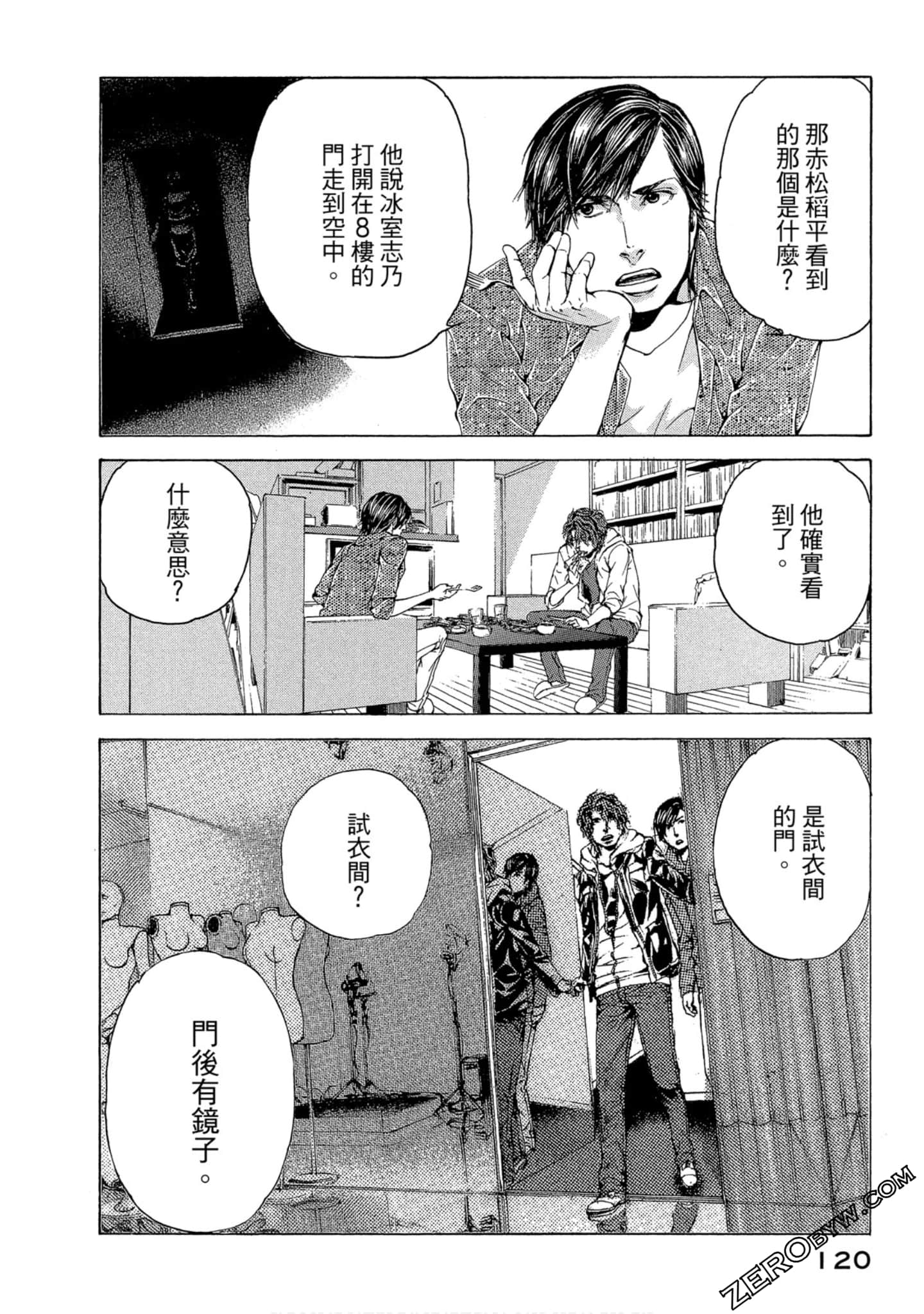 Page 121