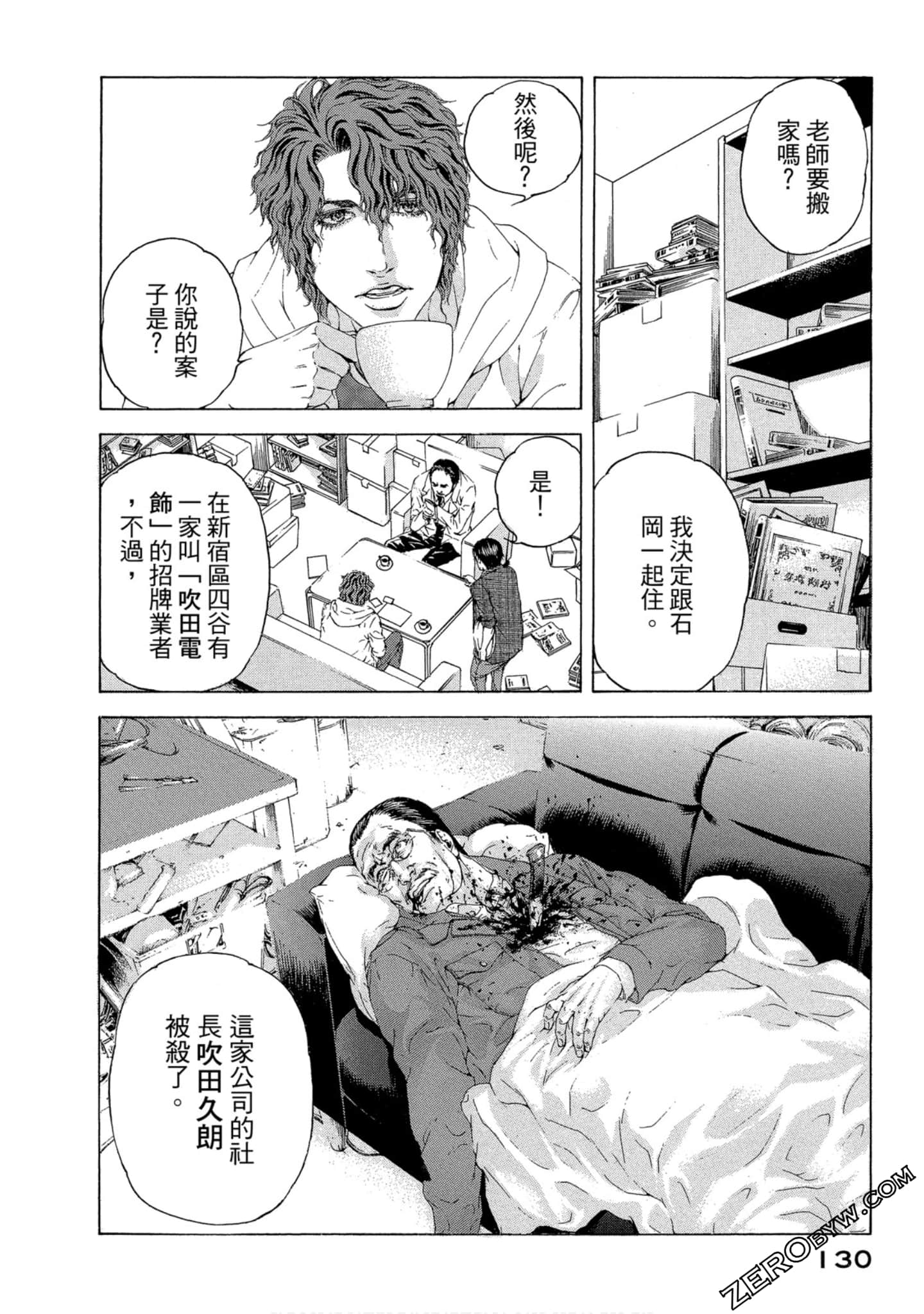 Page 131