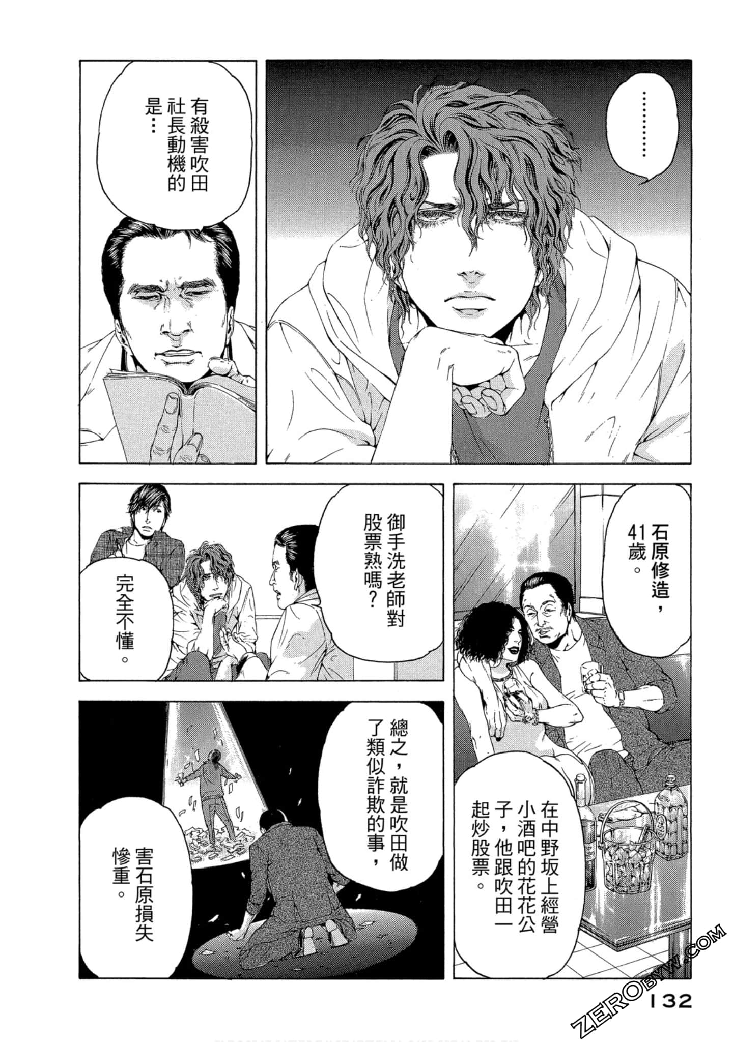 Page 133