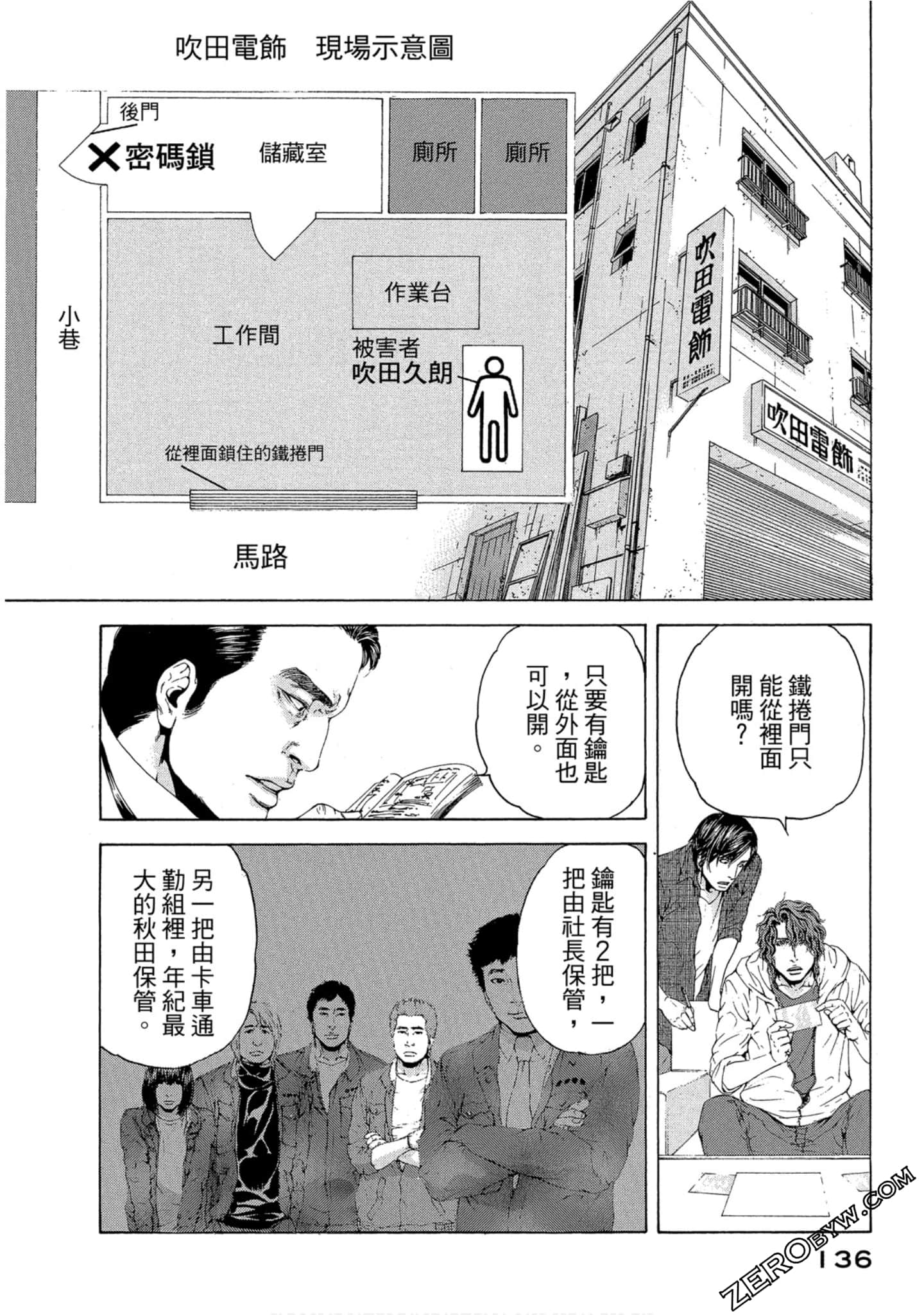 Page 137