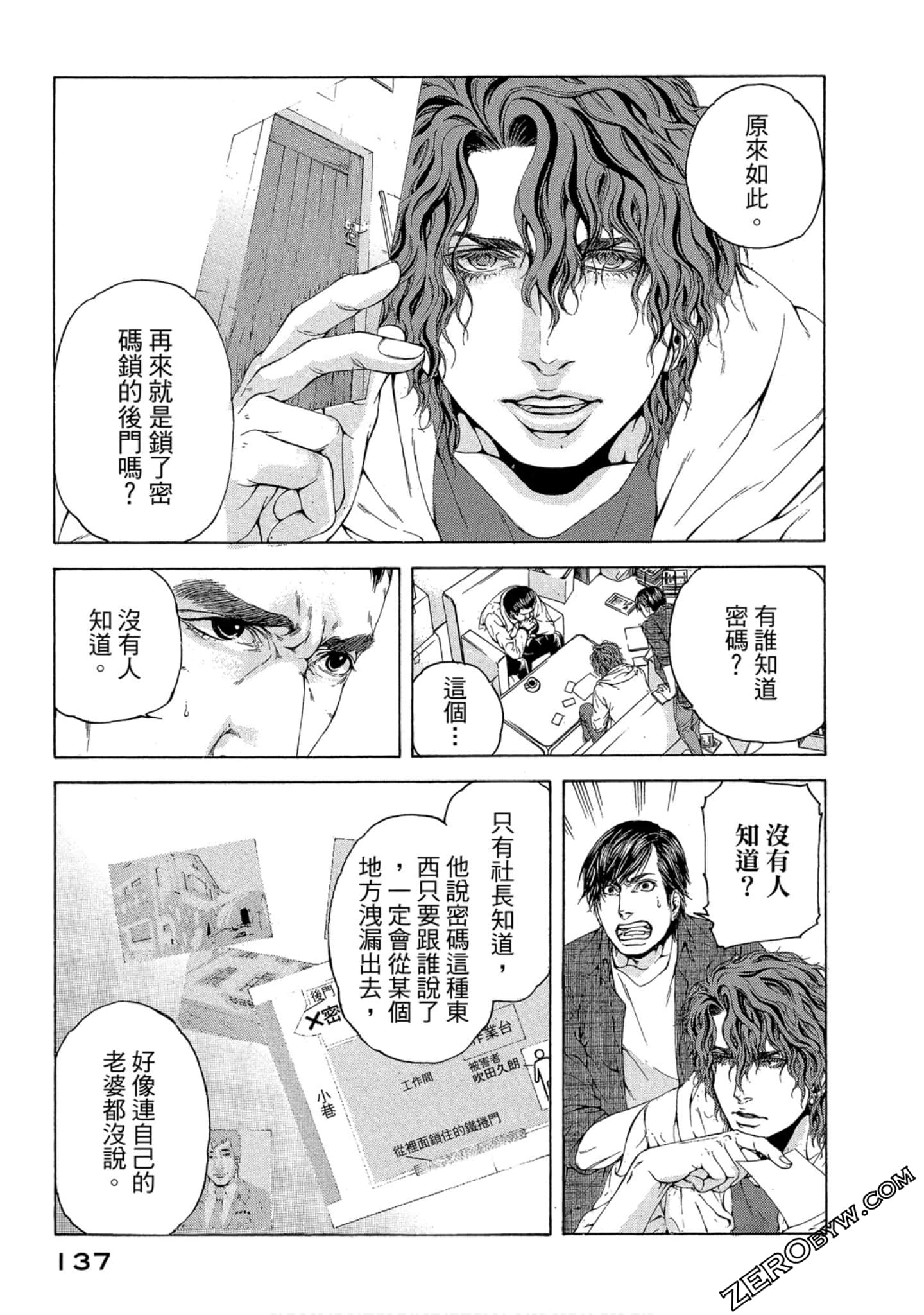 Page 138