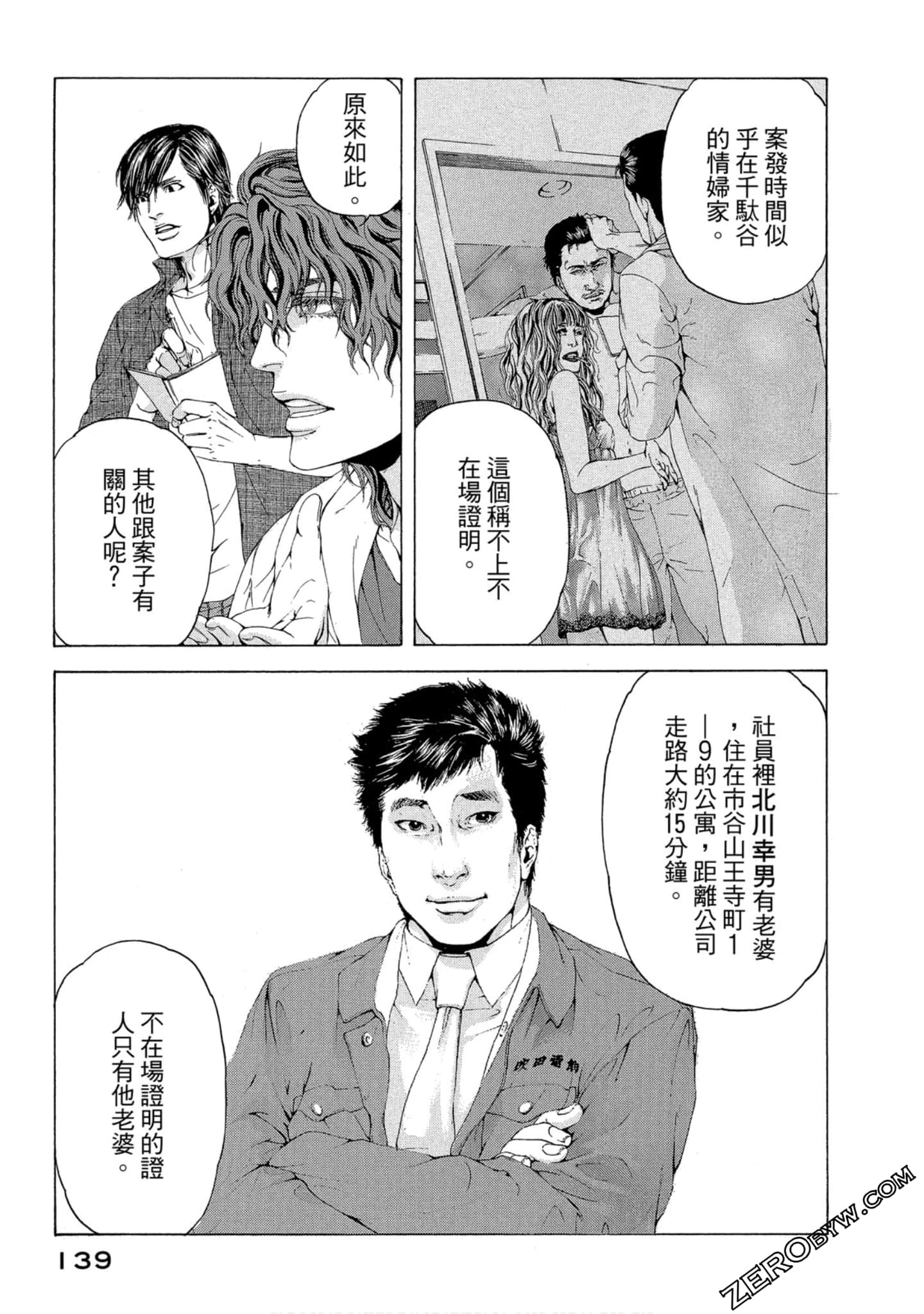 Page 140