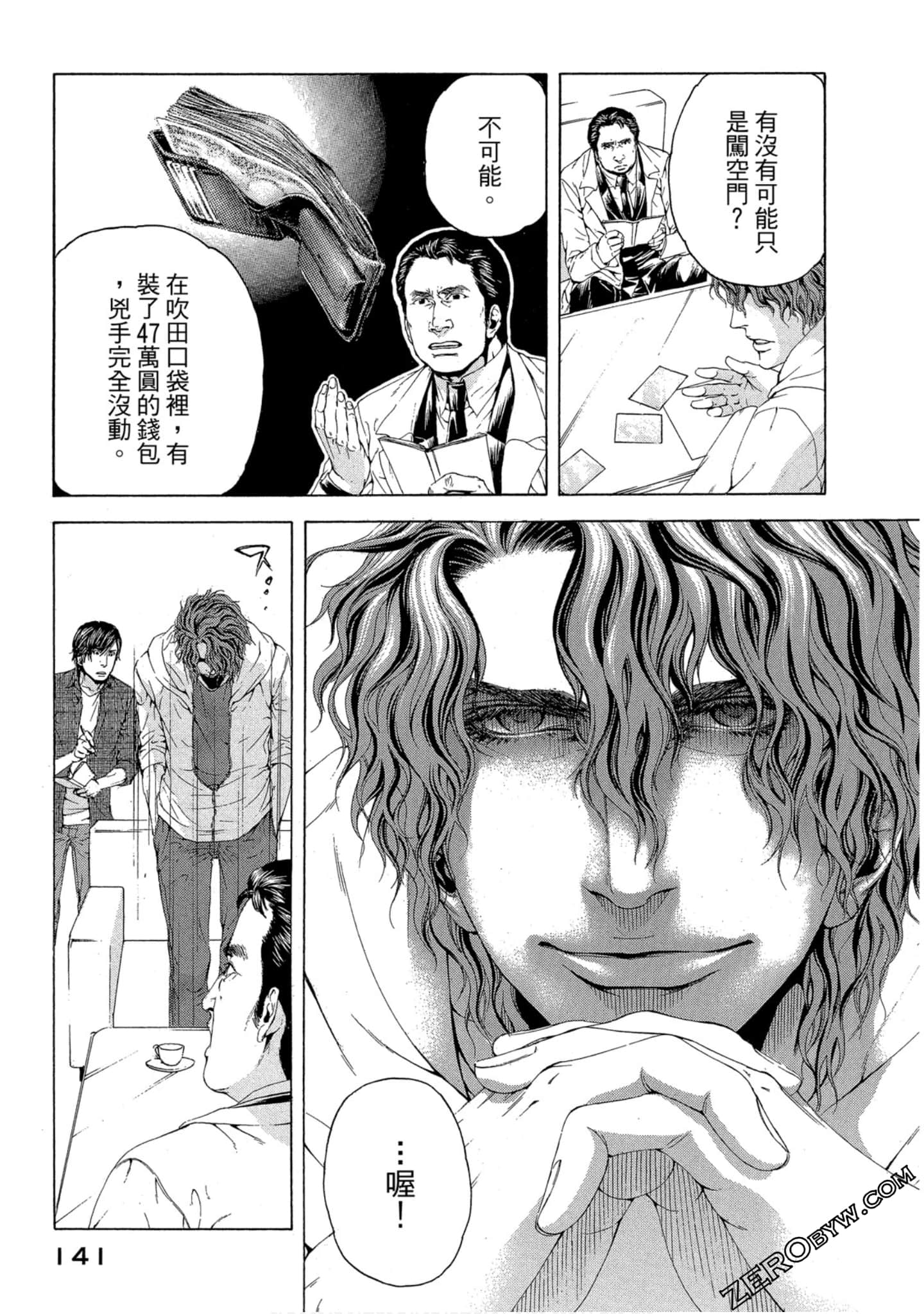 Page 142