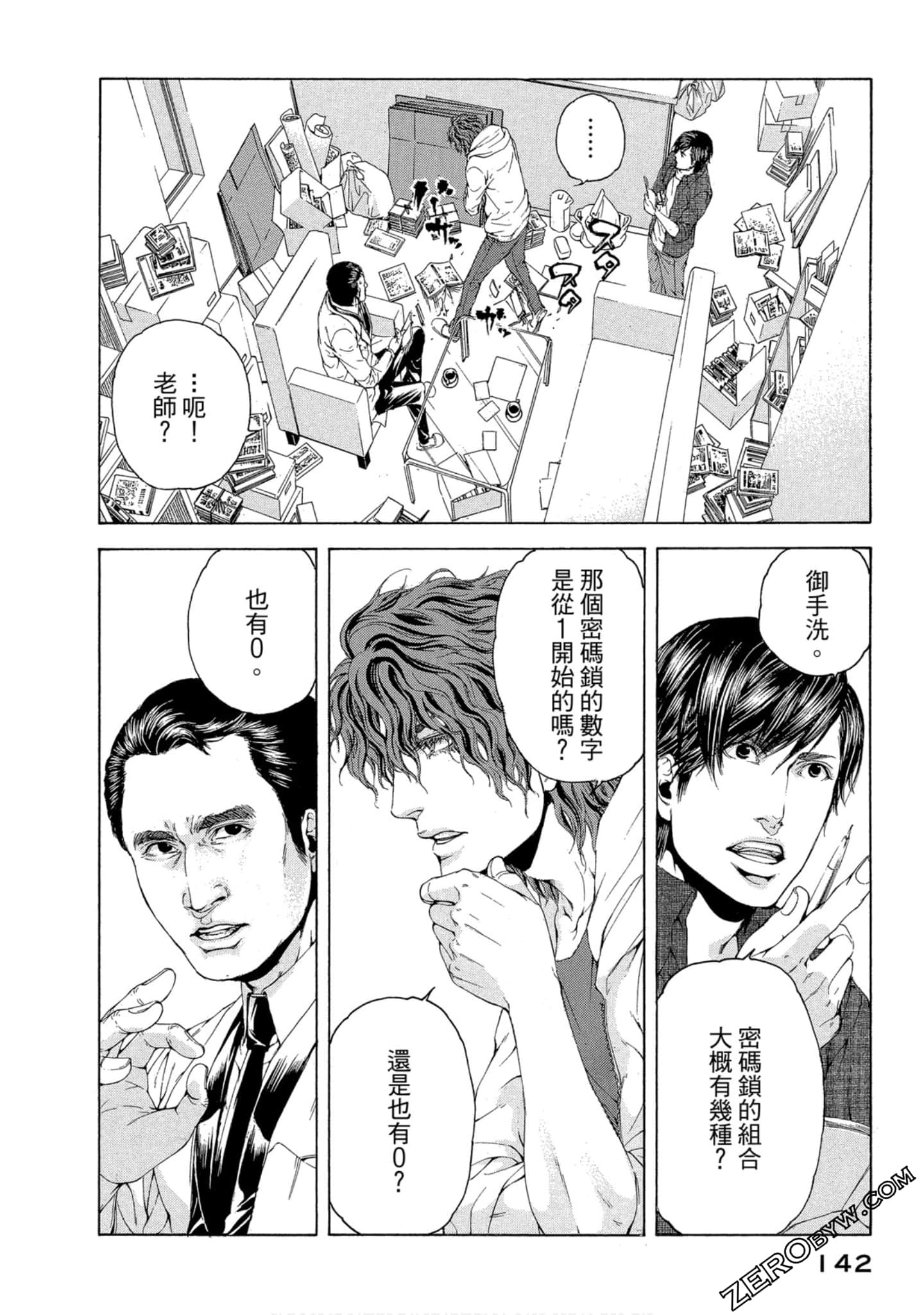 Page 143