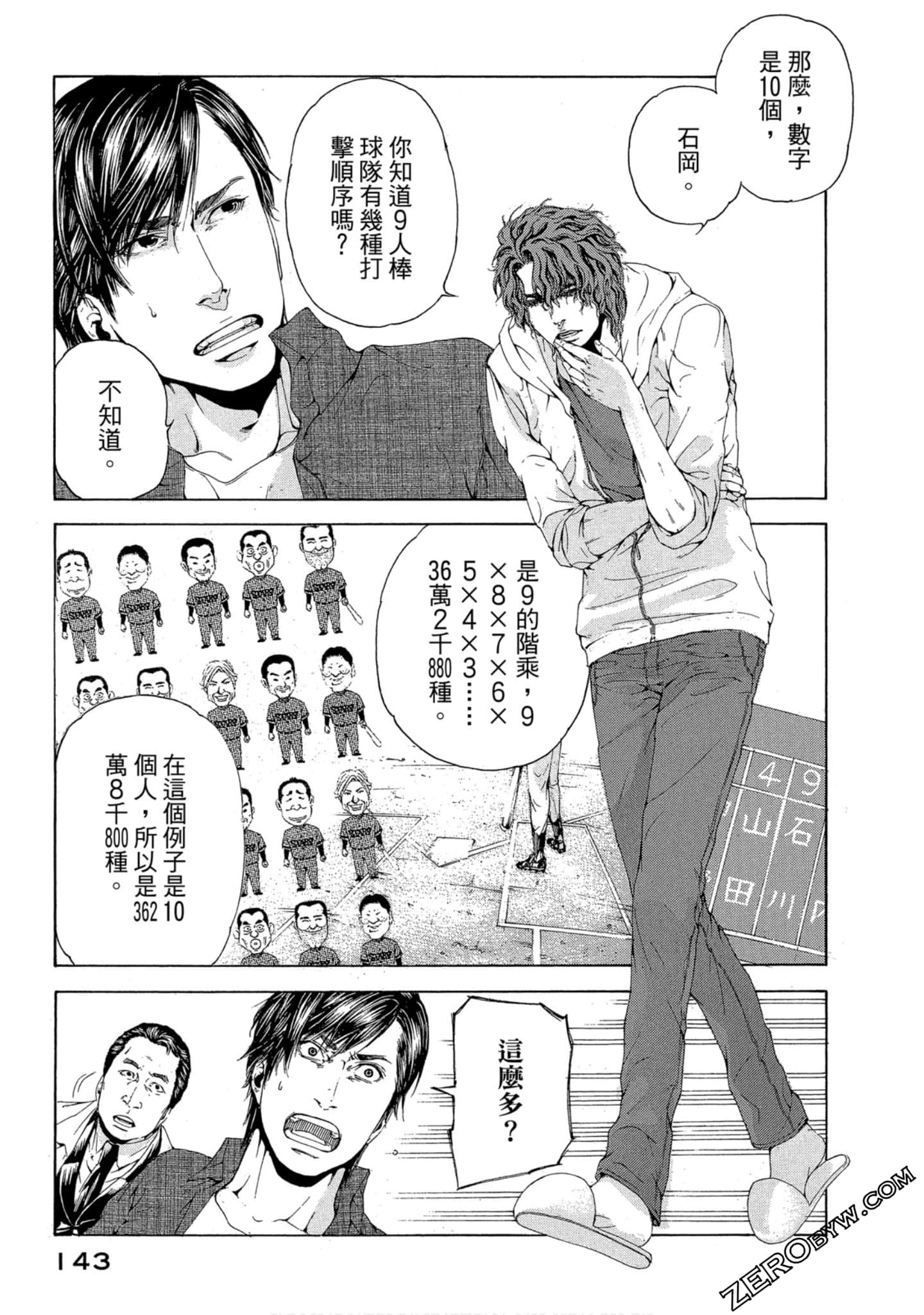 Page 144