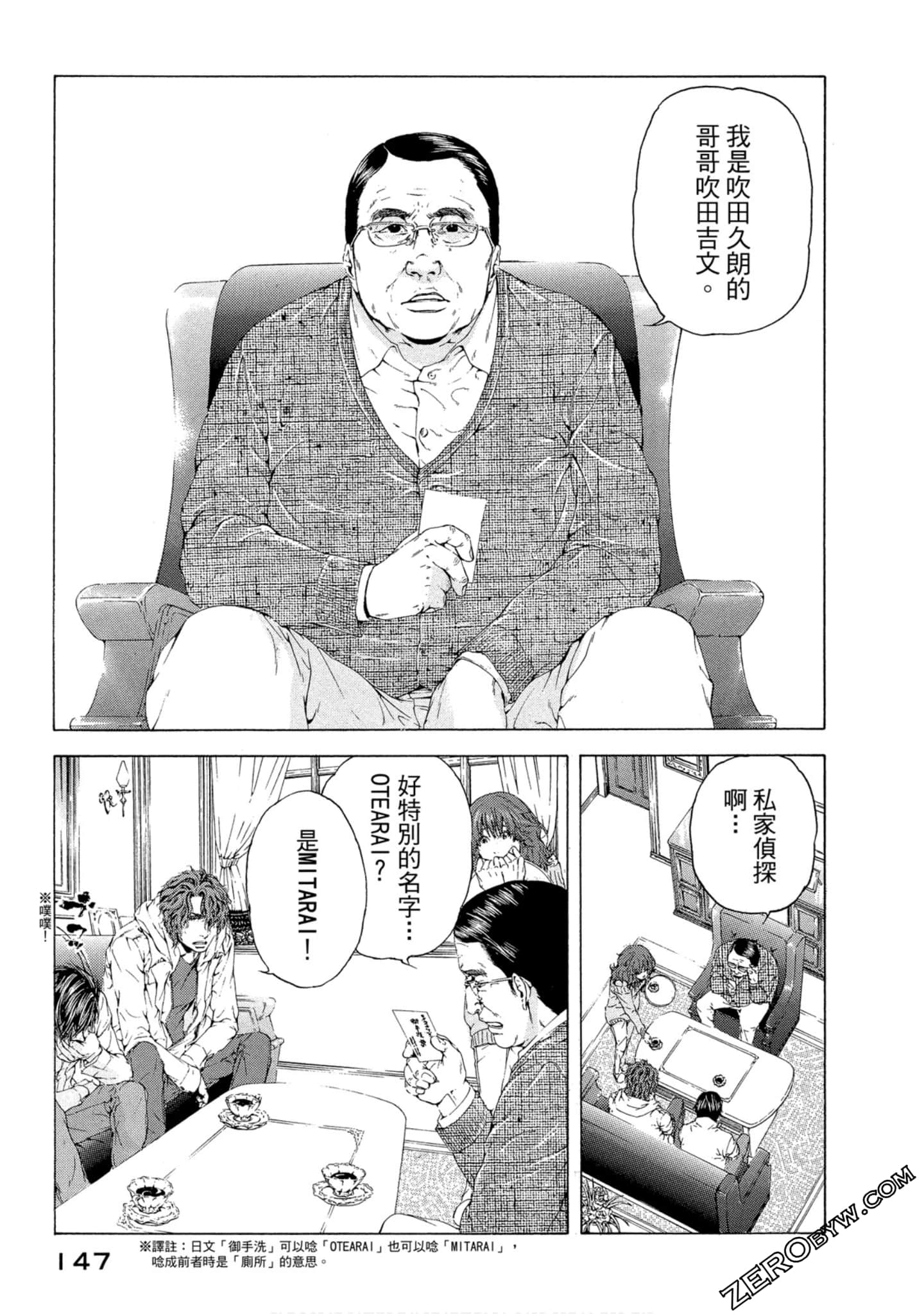 Page 148