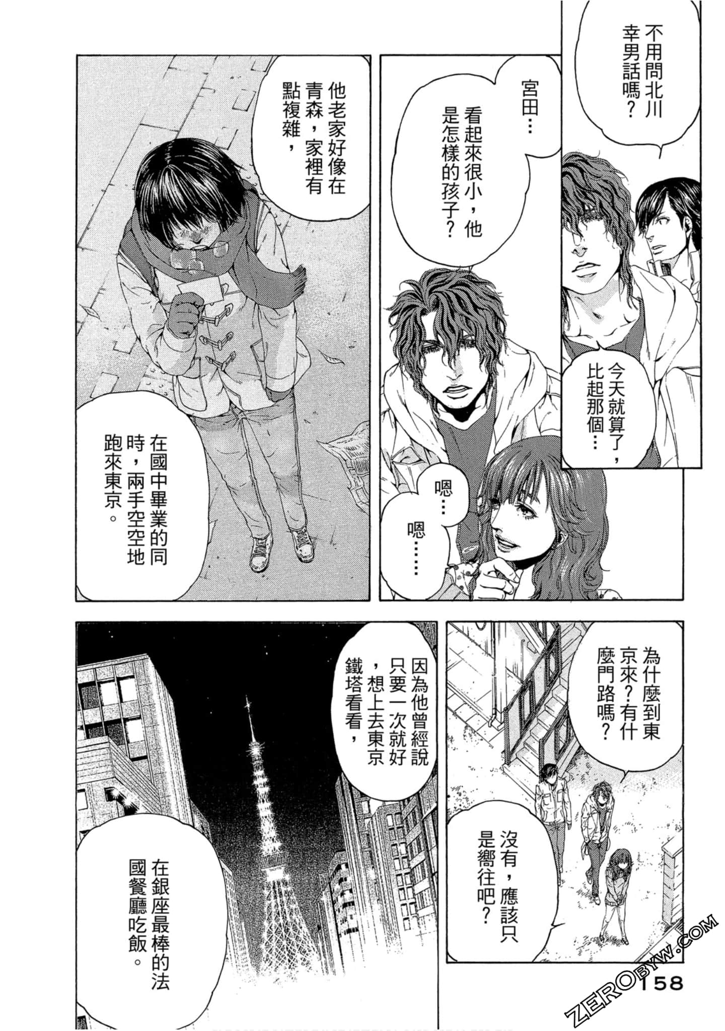 Page 159