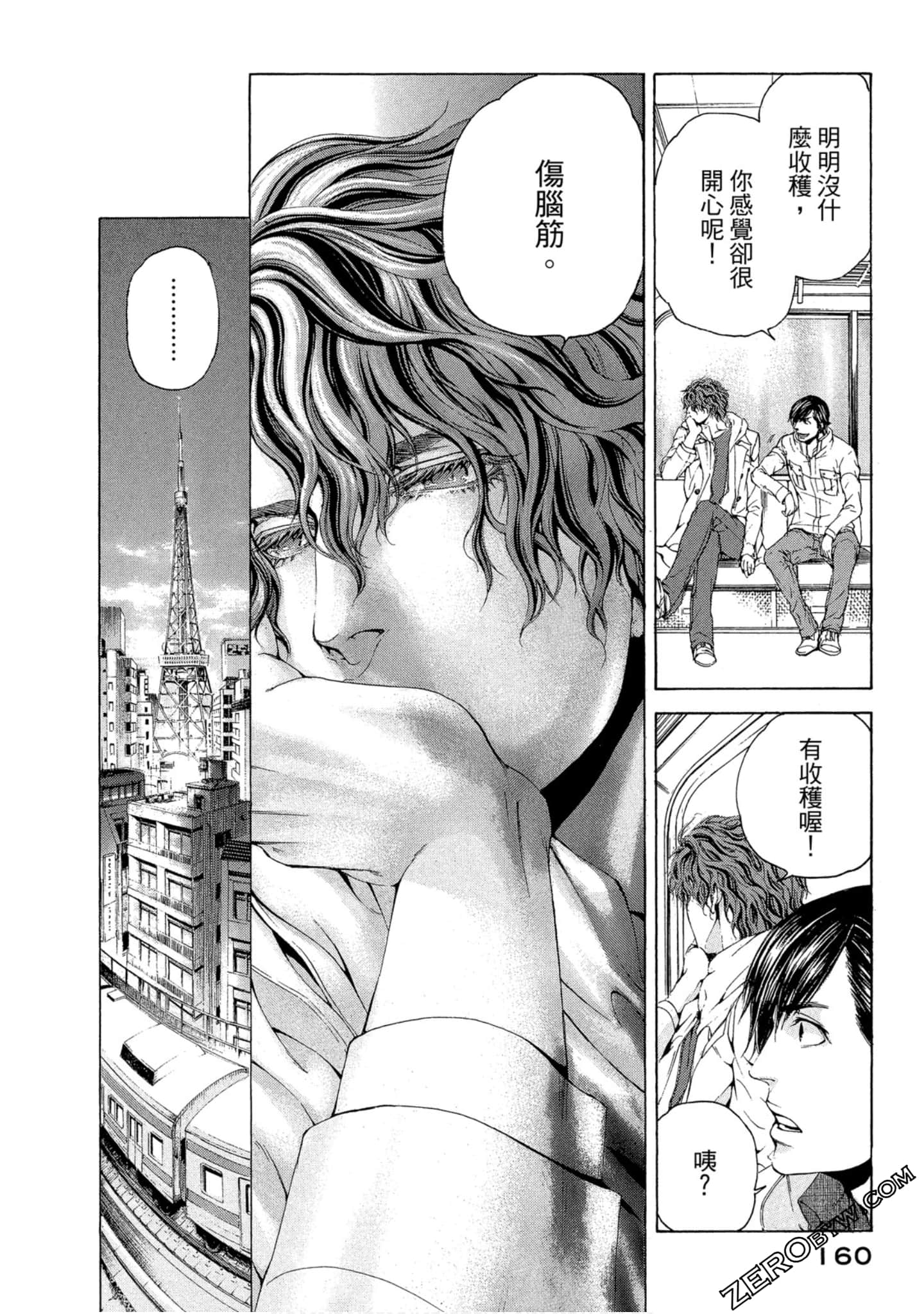 Page 161
