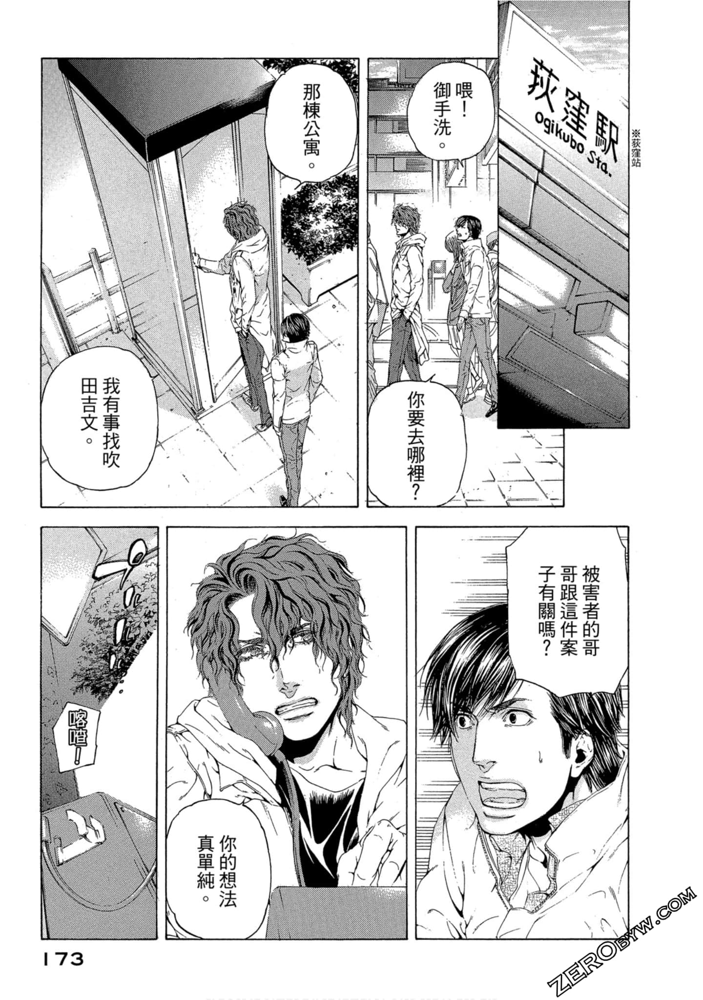 Page 174